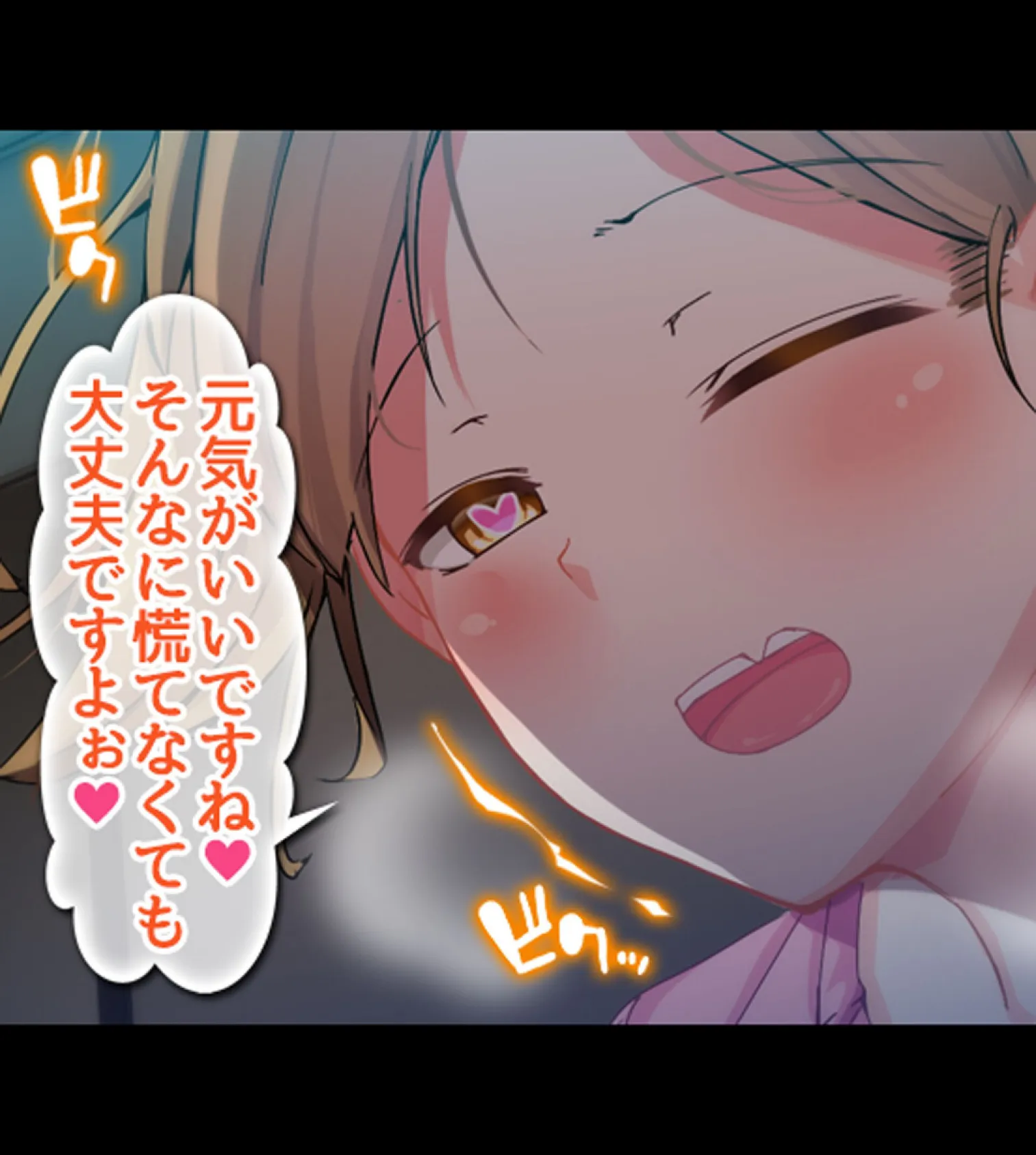 絶倫リーマン 貞操観念逆転世界でやりたい放題!7巻 5ページ