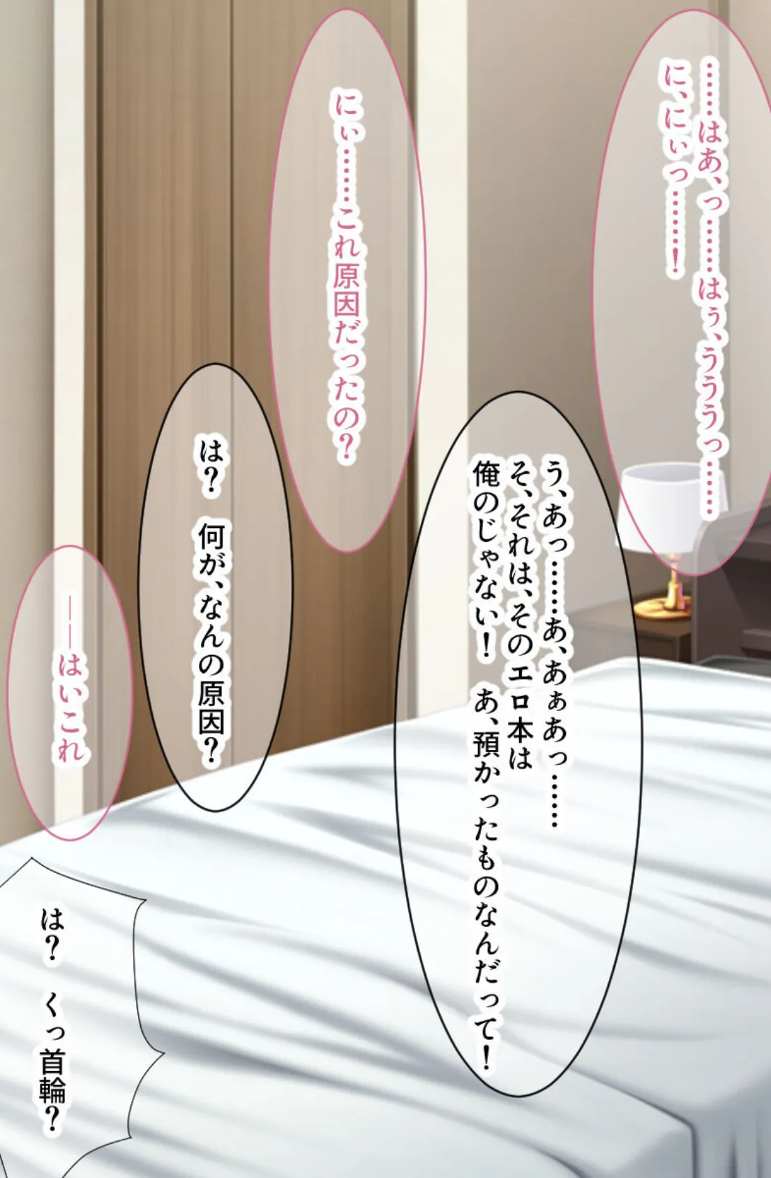 私、飼育されます。過剰なSM調教 〜ご主人様がエッチに染め上げてくださいます!?〜【CG集コレクション】 6ページ