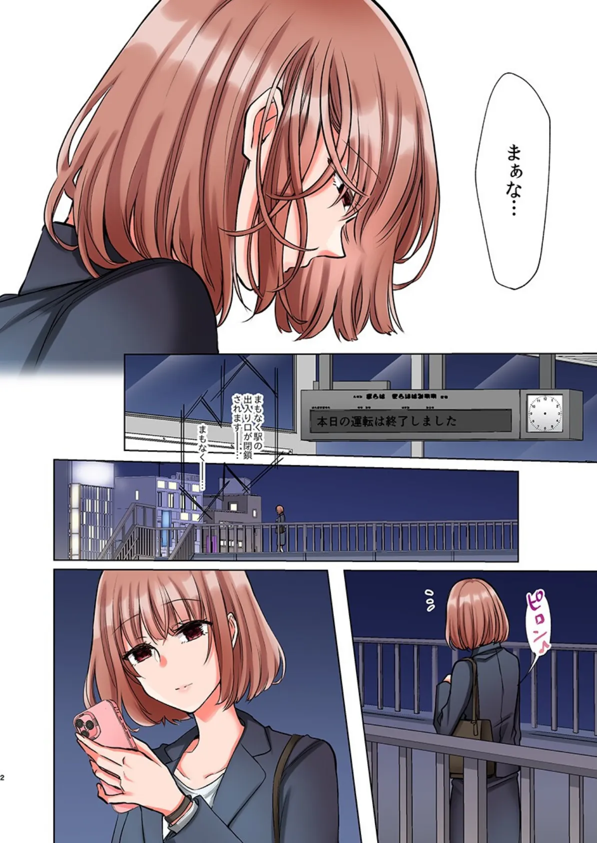 極道君を拾ったら〜甘やかされて、イカされ尽くす恩返し〜(フルカラー)【R-18合本版】(1) 4ページ