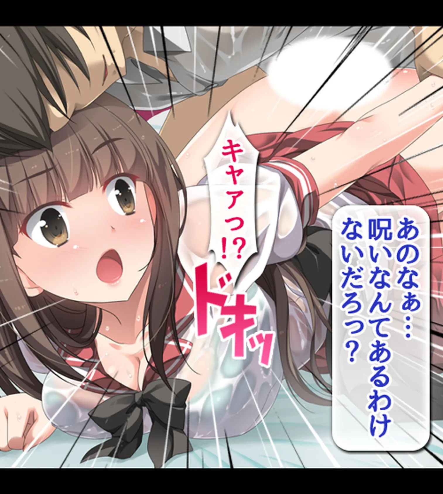 漂流孤島で濡れ透けJKをハメまくり!! 種付けレ●プで5人全員オレの嫁!2巻 5ページ