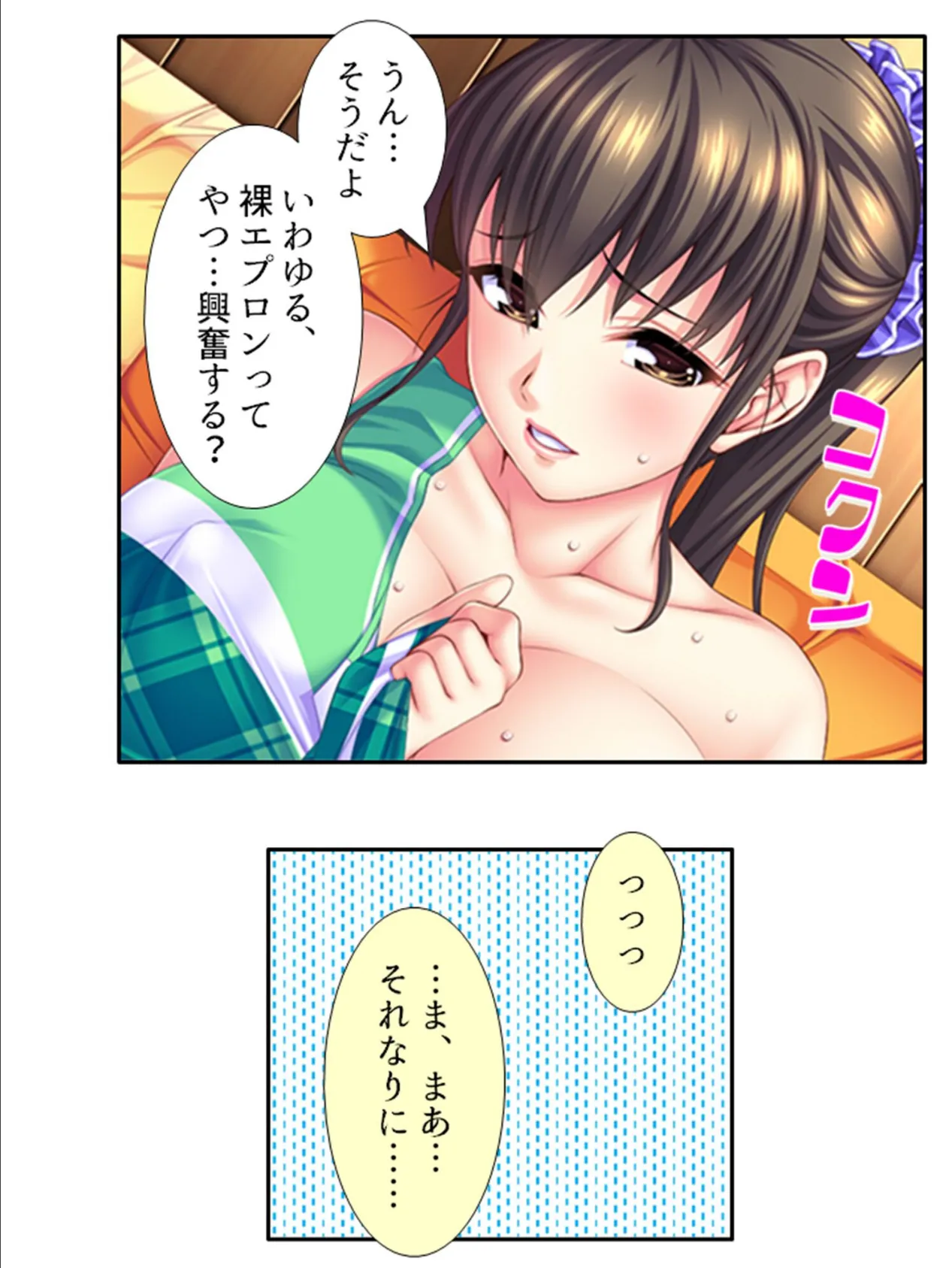 ムチムチ・とらぶる実習生活 〜美人の保母さんお触り放題!?〜 第11巻 7ページ