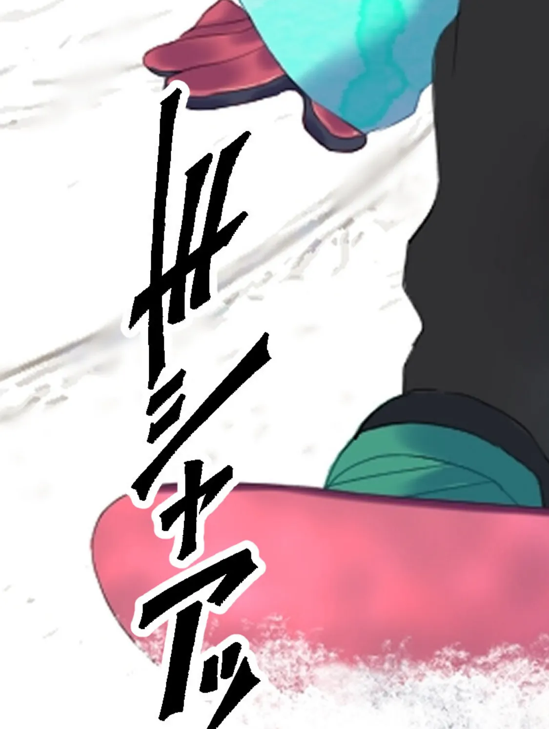 男友達と雪山で遭難したら体を温め合うしかないよね? 5ページ