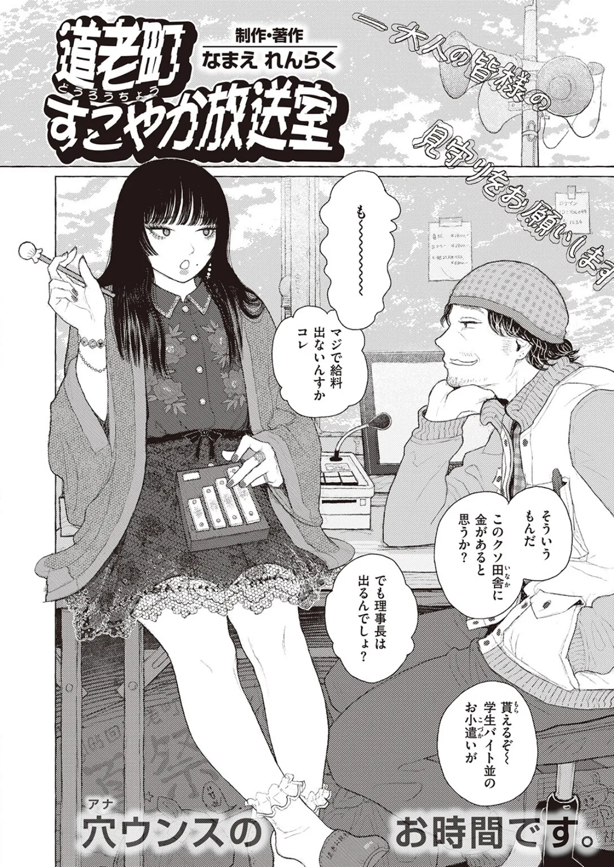 COMIC ゼロス #105 16ページ