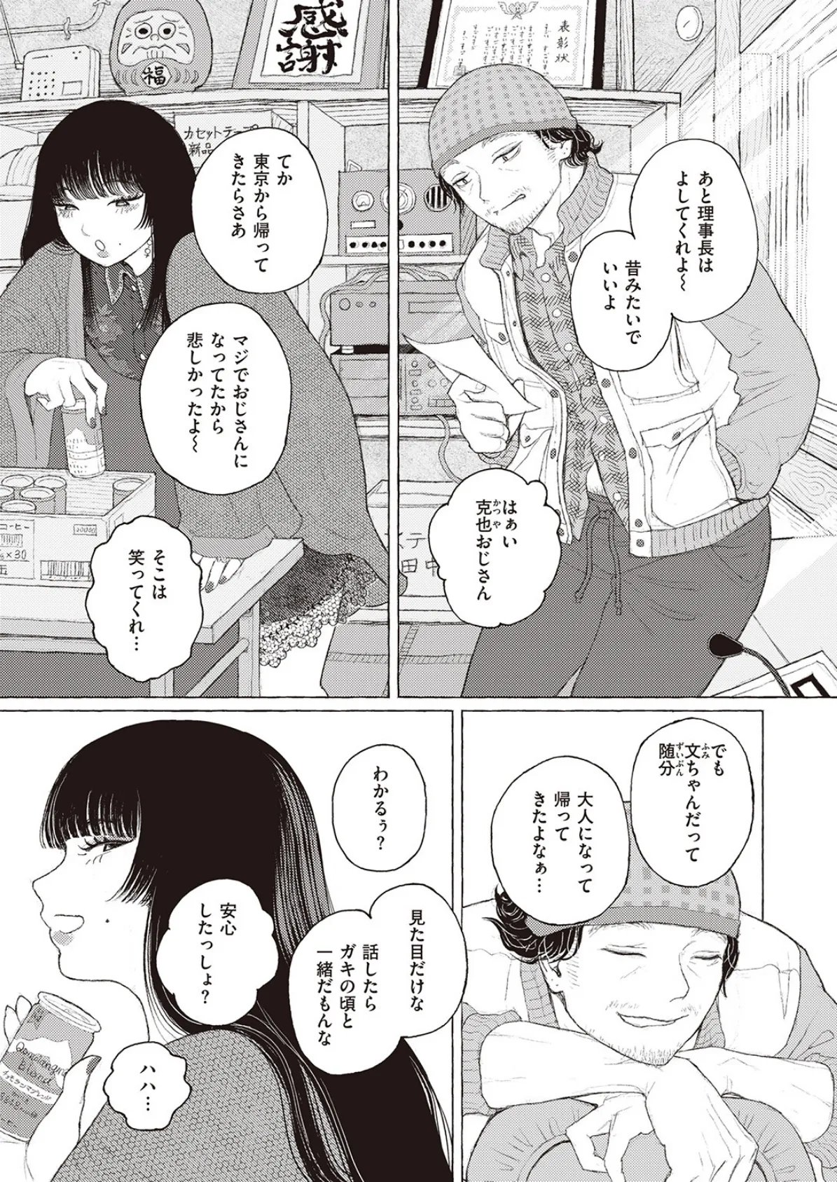 COMIC ゼロス #105 17ページ