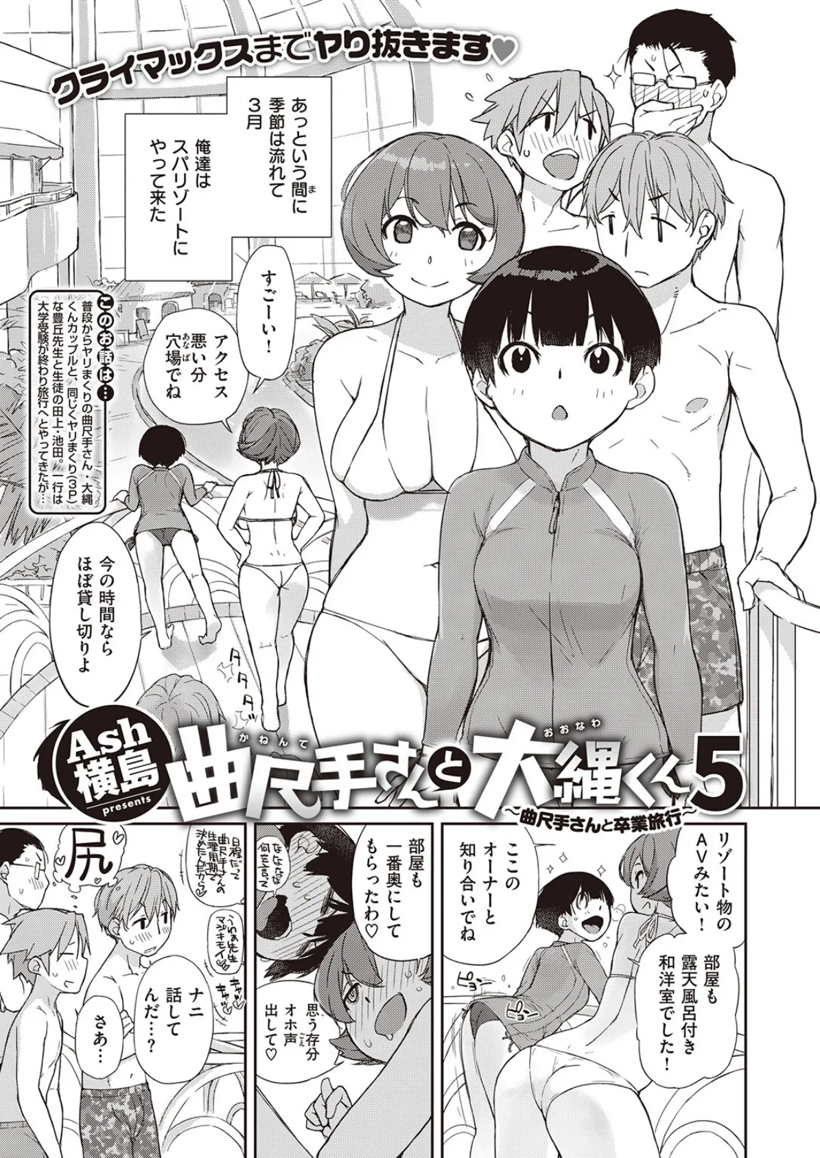 COMIC ゼロス #105 27ページ