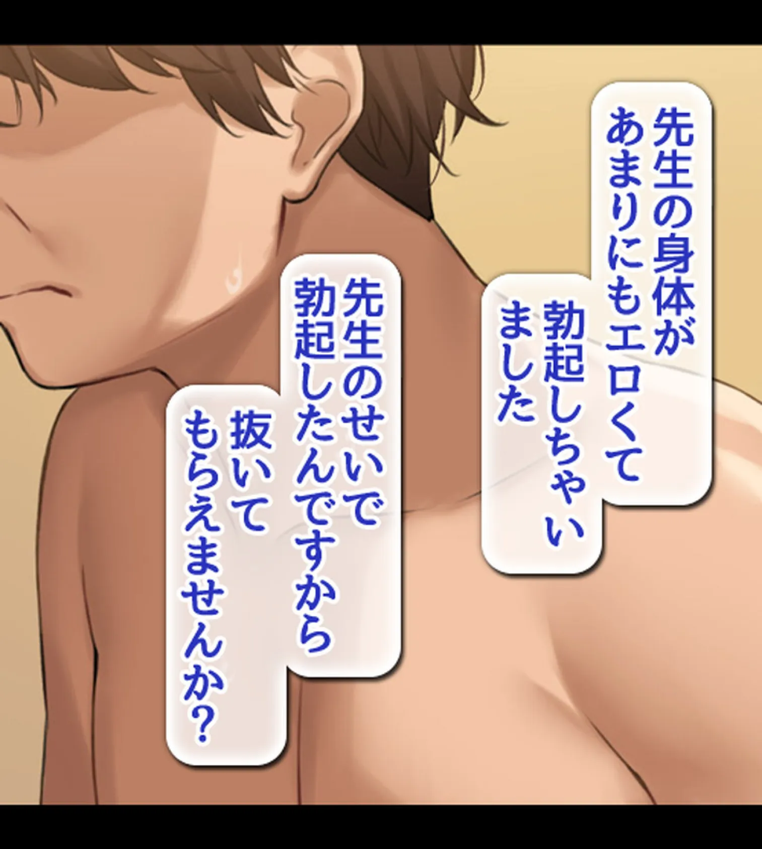 爆乳が悩みの初心な水泳インストラクターと即エッチ!〜水着の彼女にヤリたい放題〜【合本版】 21ページ