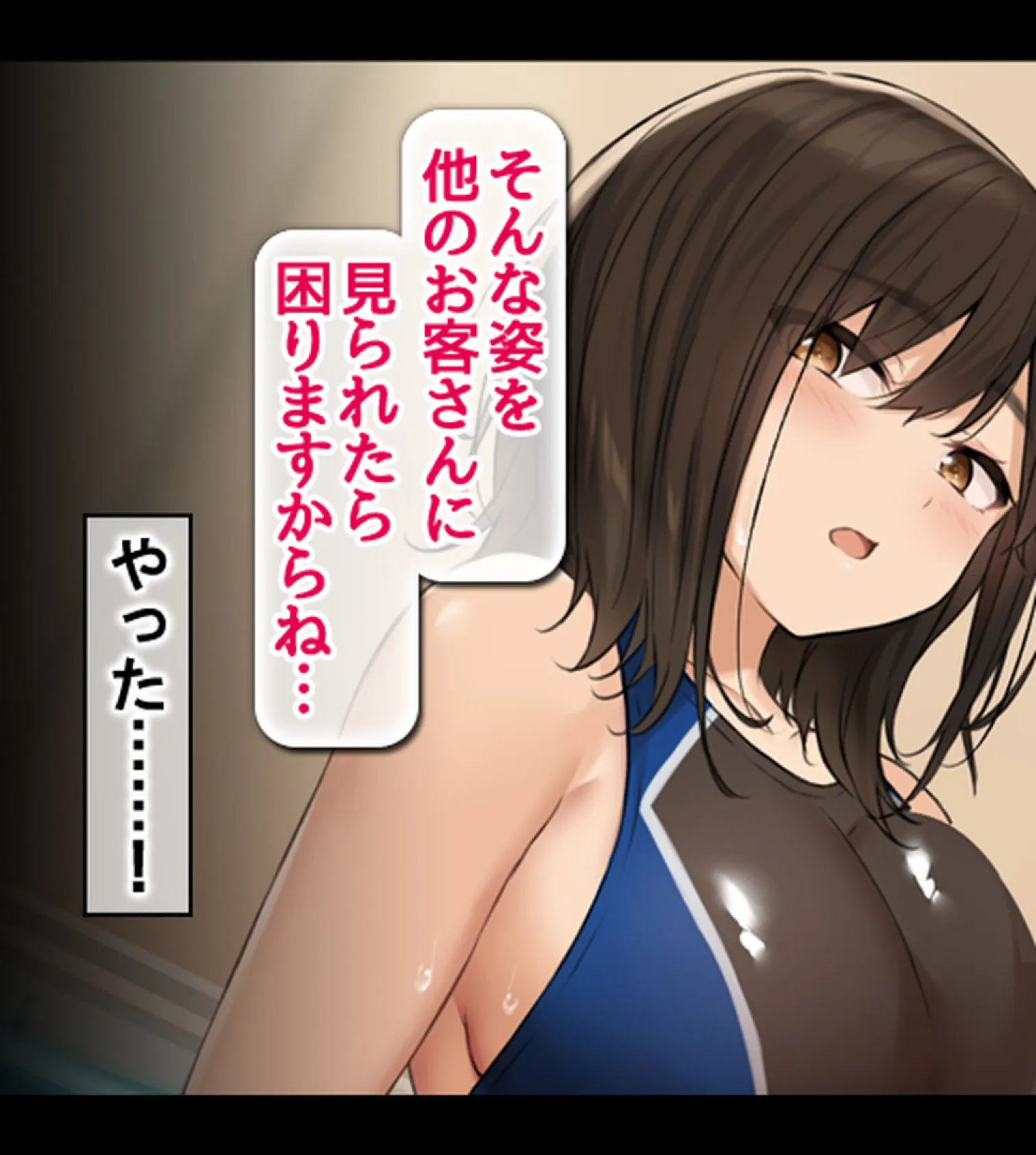 爆乳が悩みの初心な水泳インストラクターと即エッチ!〜水着の彼女にヤリたい放題〜【合本版】 24ページ