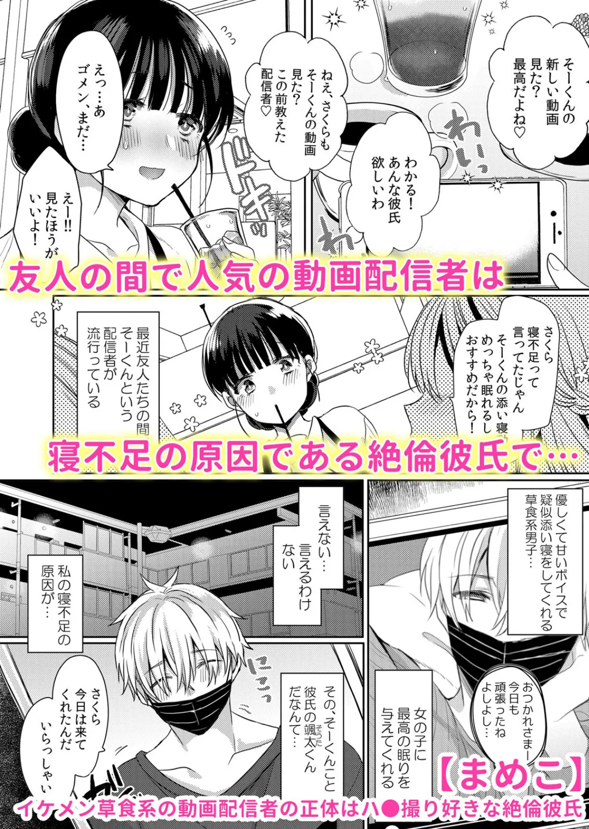 絶倫男子のXLにナカから堕とされて…「隠れ肉食の豹変SEXに私のア●コ壊されちゃうっ…!」【分冊版】 2 4ページ