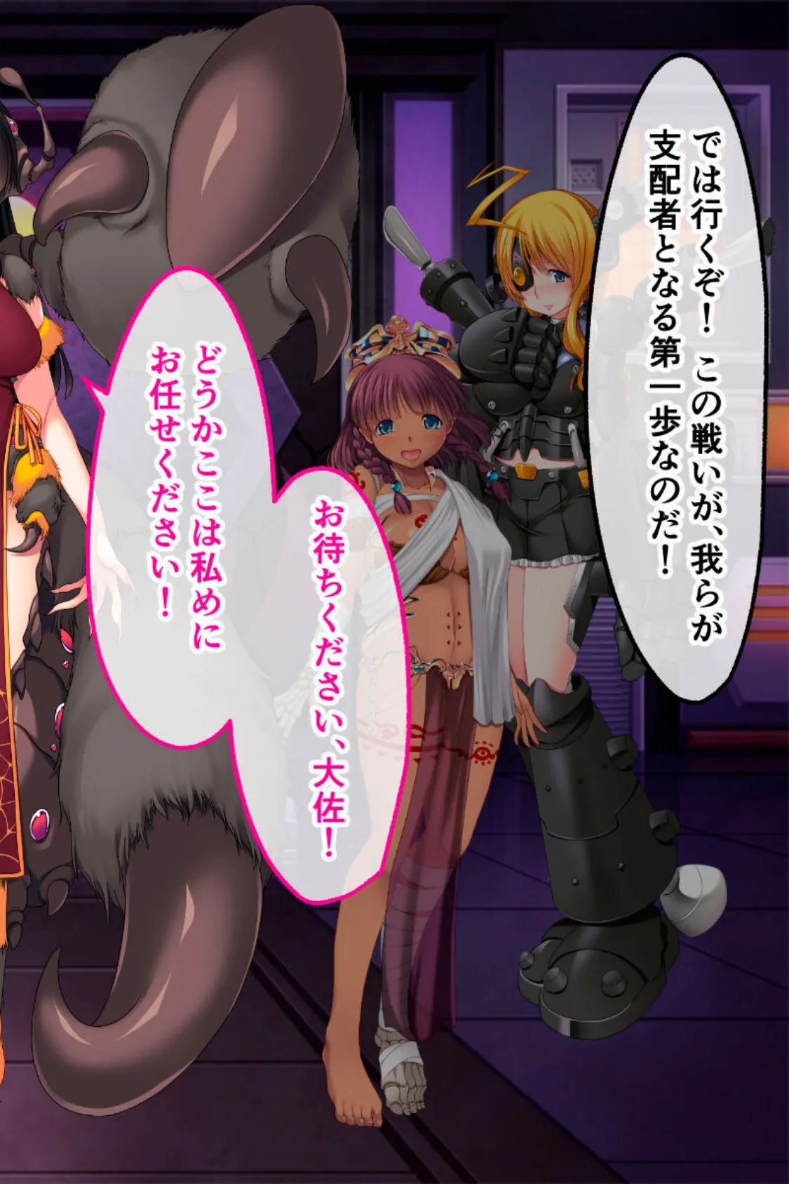 イけっ!悪のモンスター娘たち!! 〜大佐はつらいよ 人外テクでお仕置き搾精〜 4ページ