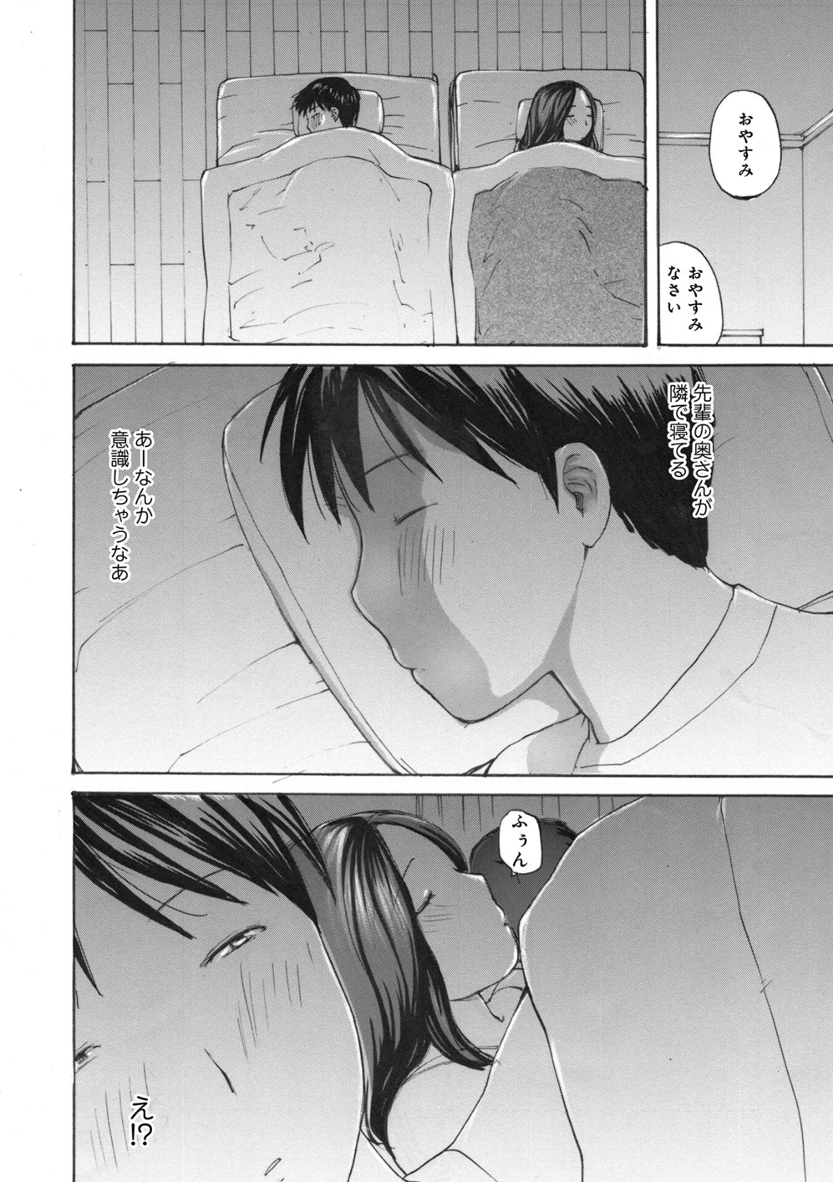 WEB版コミック激ヤバ!175 12ページ