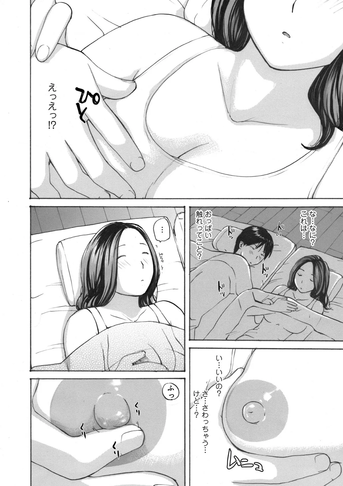 WEB版コミック激ヤバ!175 14ページ