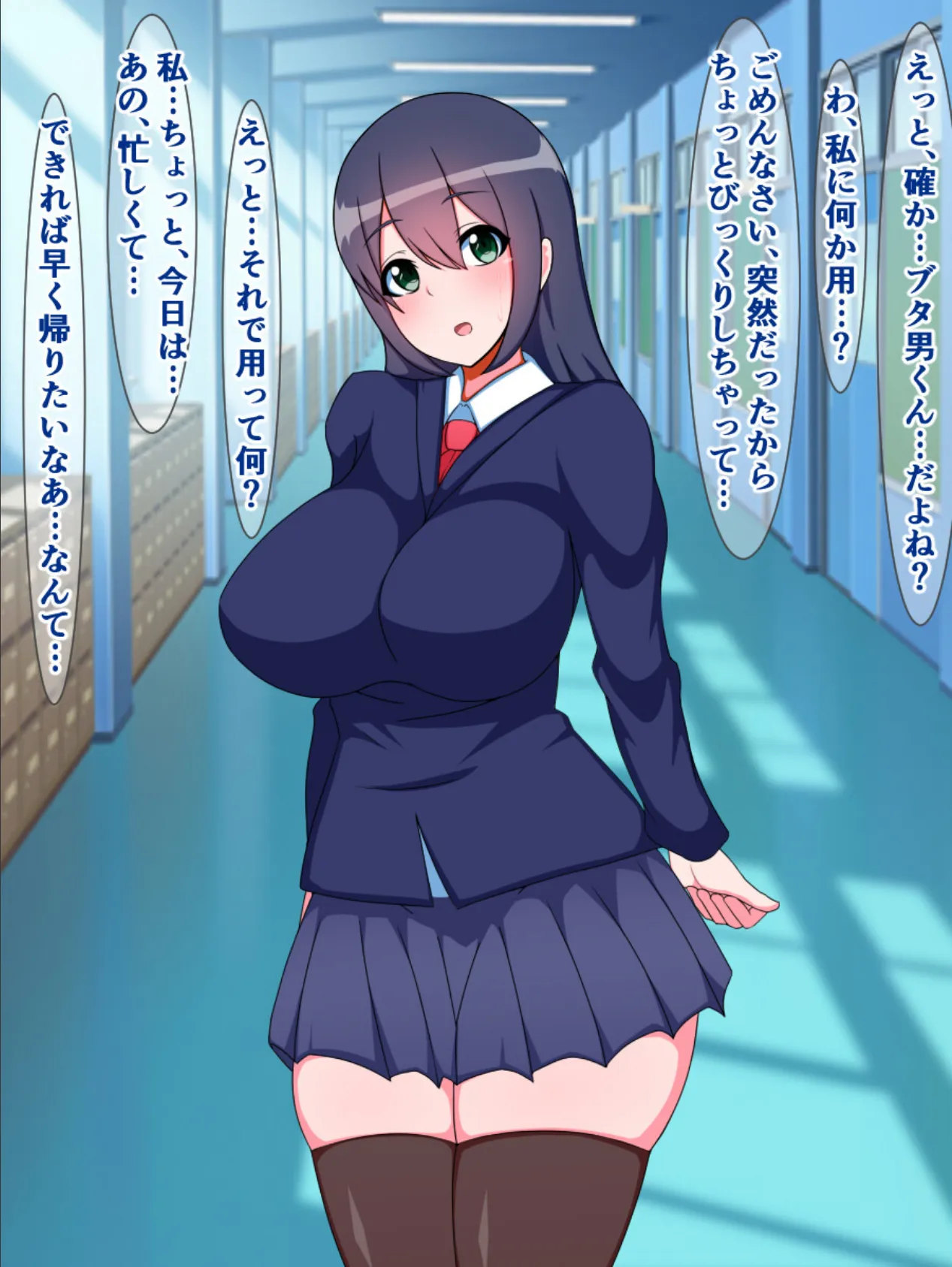 種付けプレス即堕ち劇場 〜キモ男を蔑む女たち(3)〜 3ページ