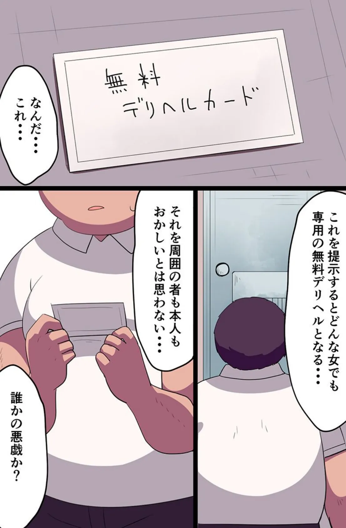 いもうとハーレム!〜デリヘル妹 家出姉妹 新人OL〜 10ページ