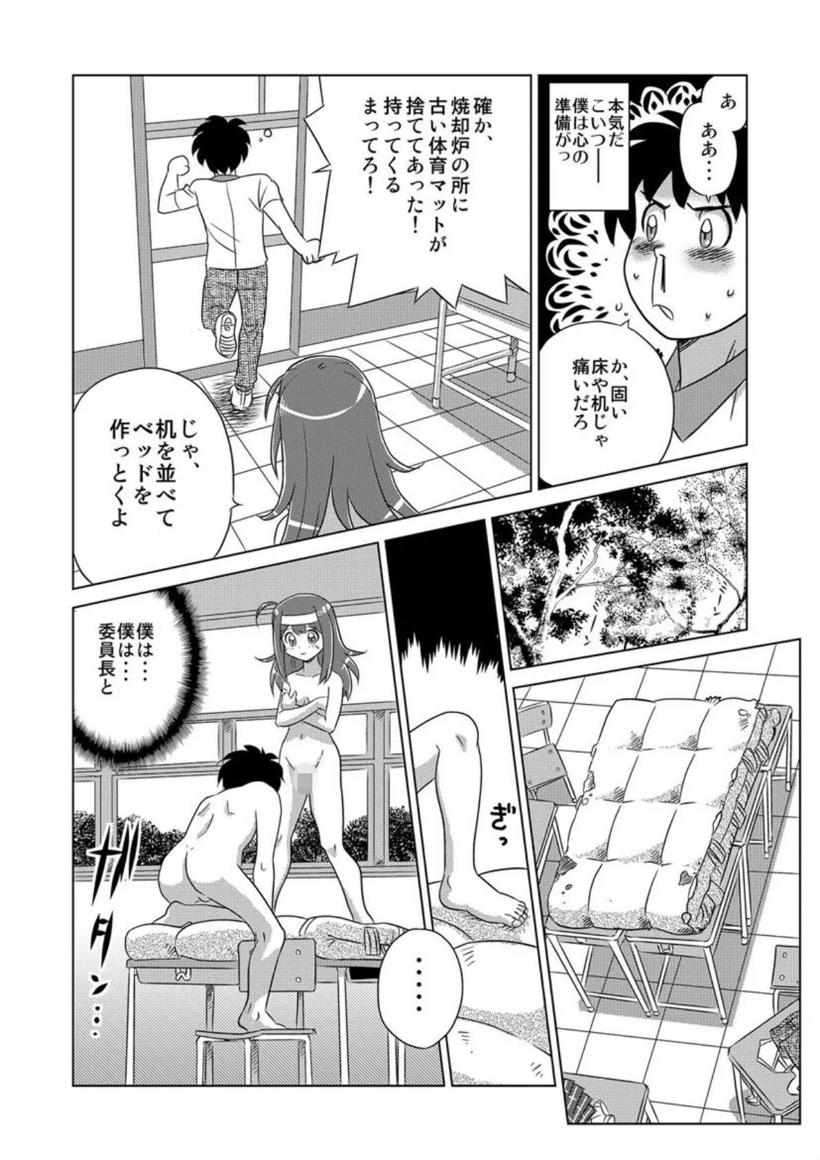 げーむえっち ―飯閃澪未単行本化作品集+α― 8ページ