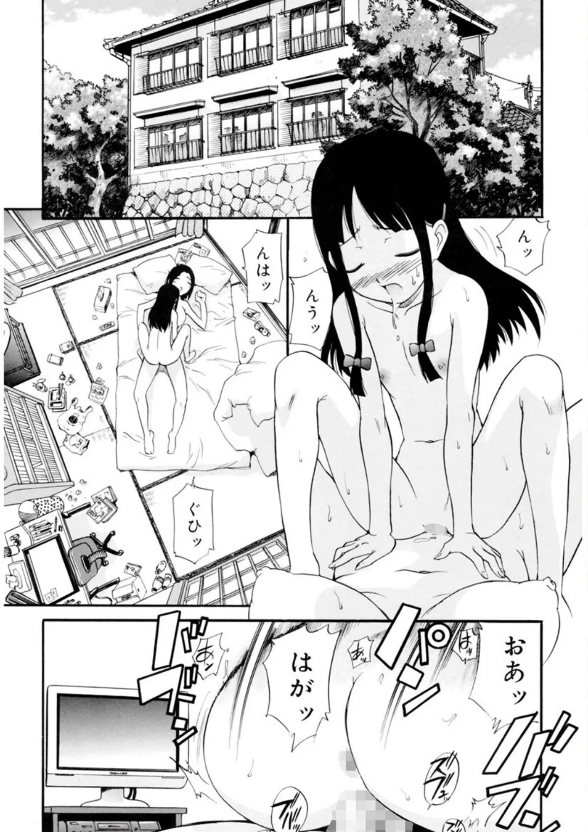 わたしを有明へつれてって! 9ページ