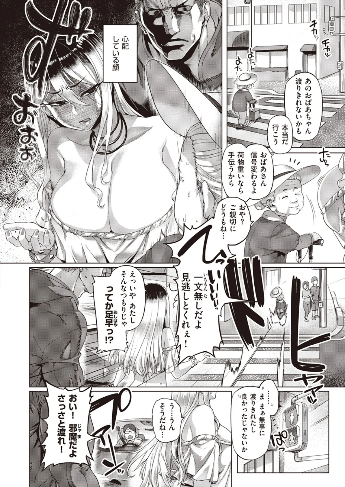 めんくい!! 4ページ