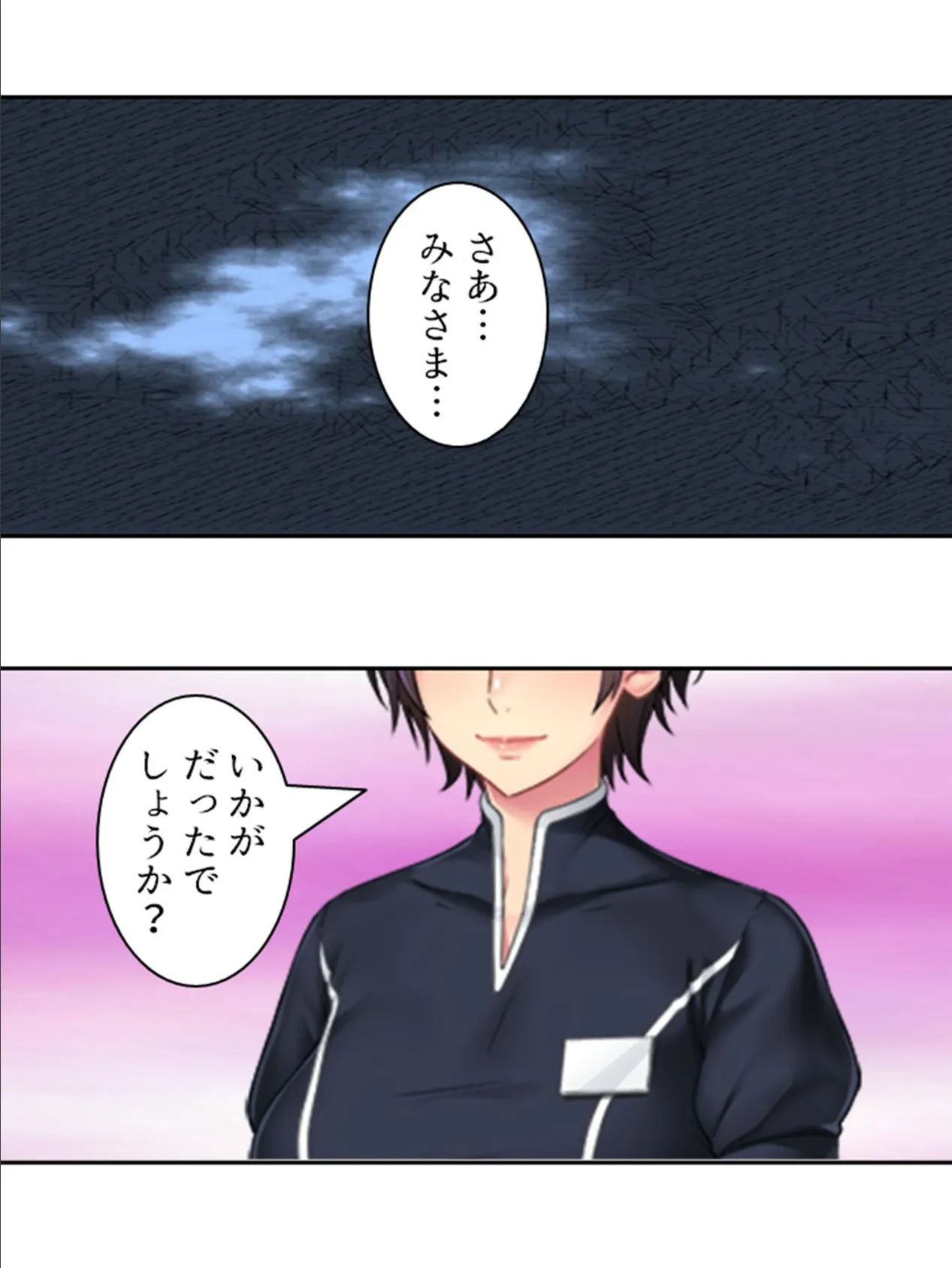 マッサージ店でミステリアスなショートカット女に射精障害を治してもらった話 (単話) 最終話 4ページ