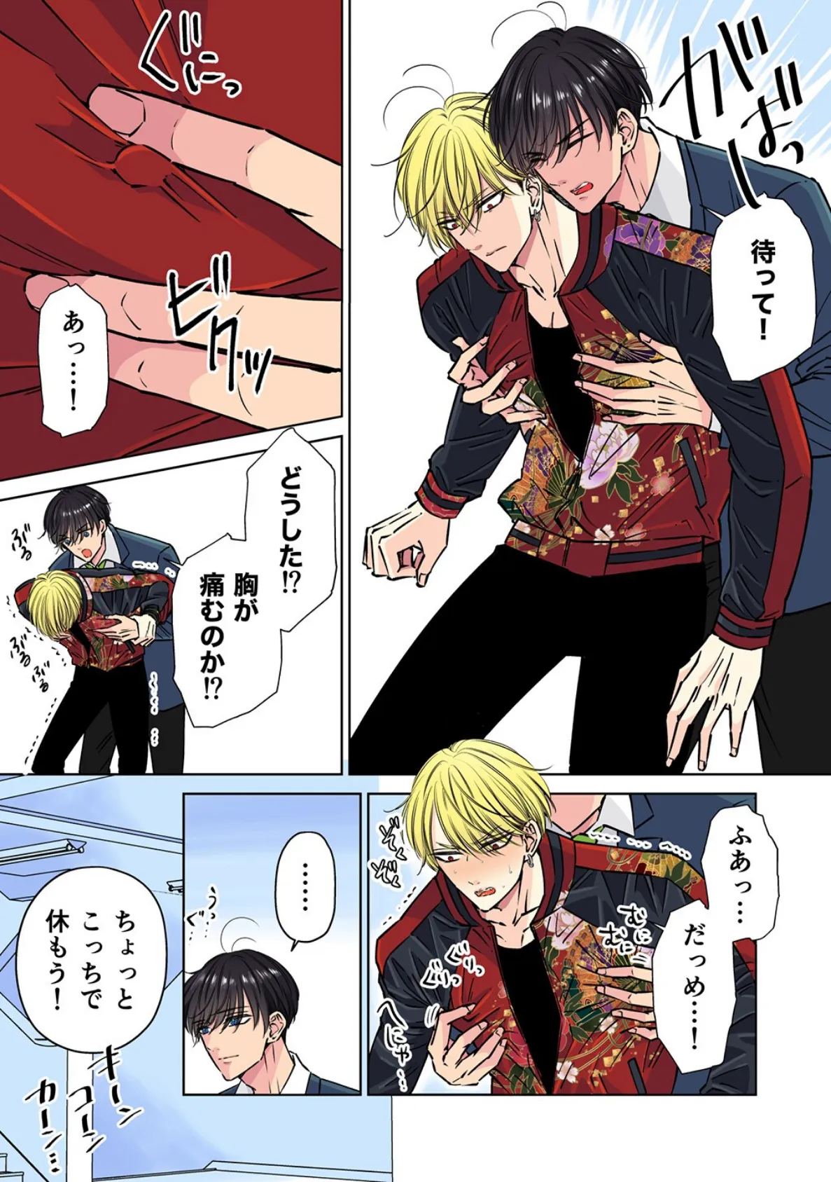 イキリヤンキーの敏感乳首を責めまくってみた【R18版】(1) 7ページ