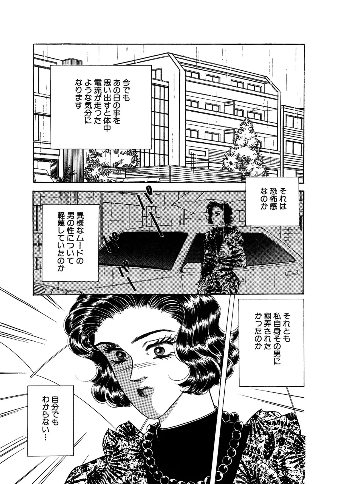 教官は変態露出狂!? 全裸でHな教習 5ページ