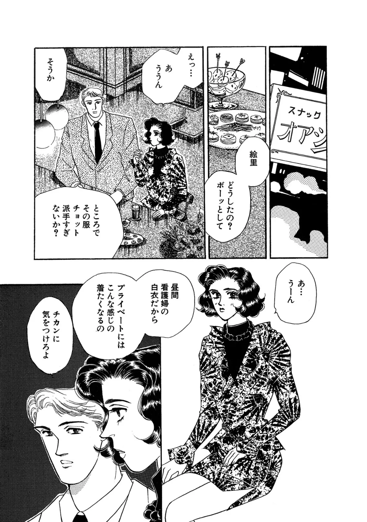 教官は変態露出狂!? 全裸でHな教習 7ページ