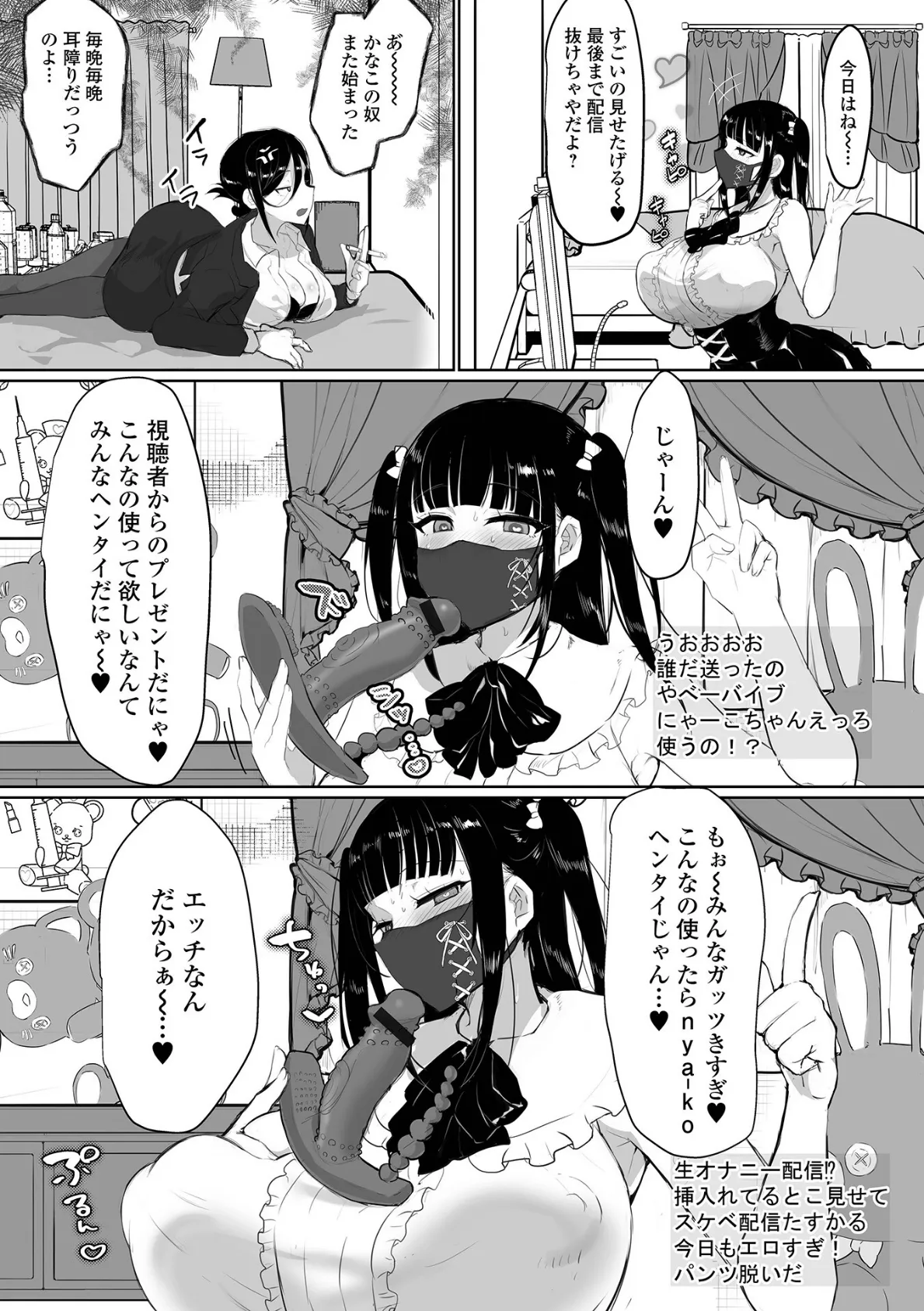 ふたなりフレンズ! Vol.20 8ページ