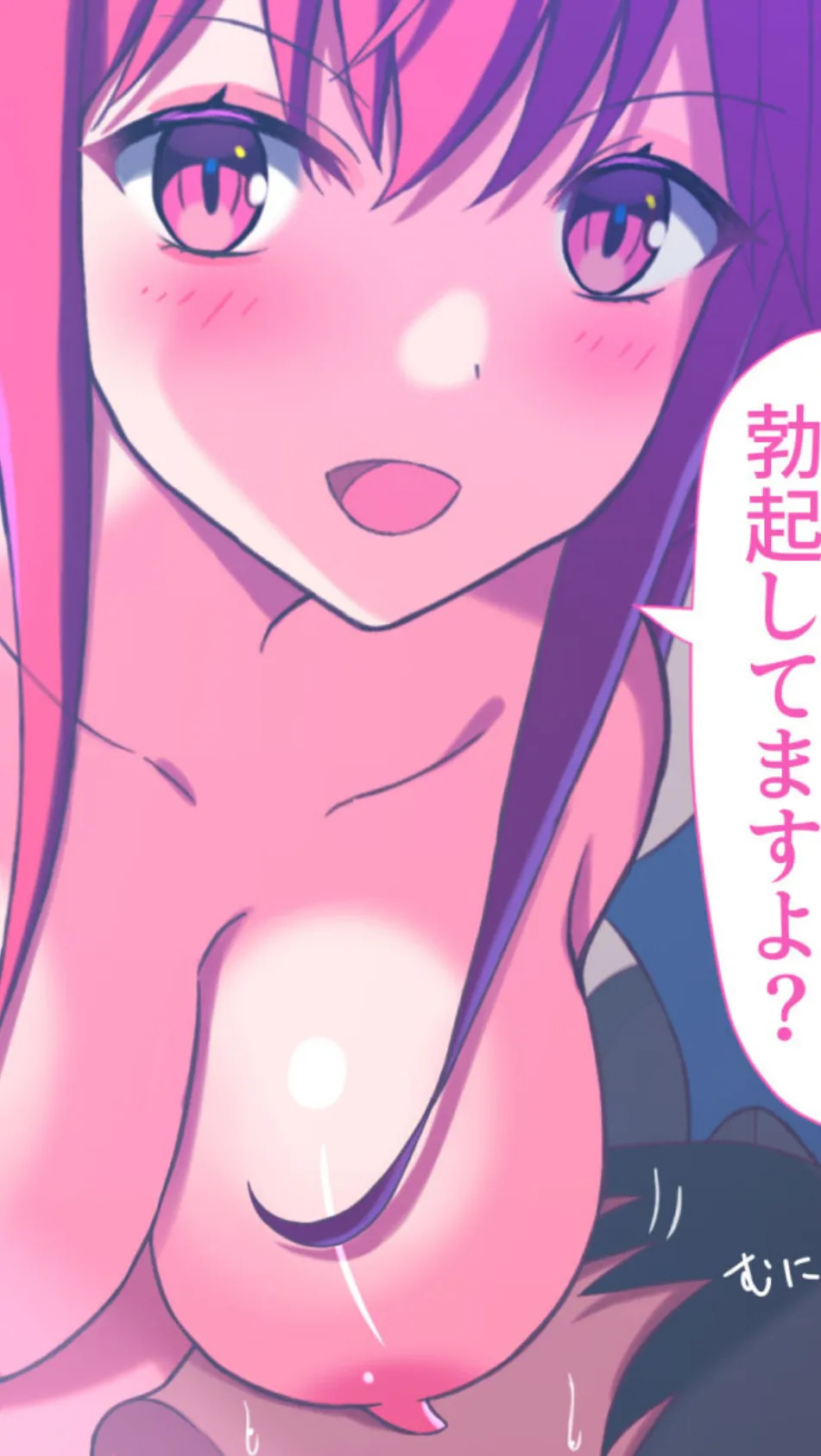 搾精サキュバス「公の場で射●してください!」 4ページ