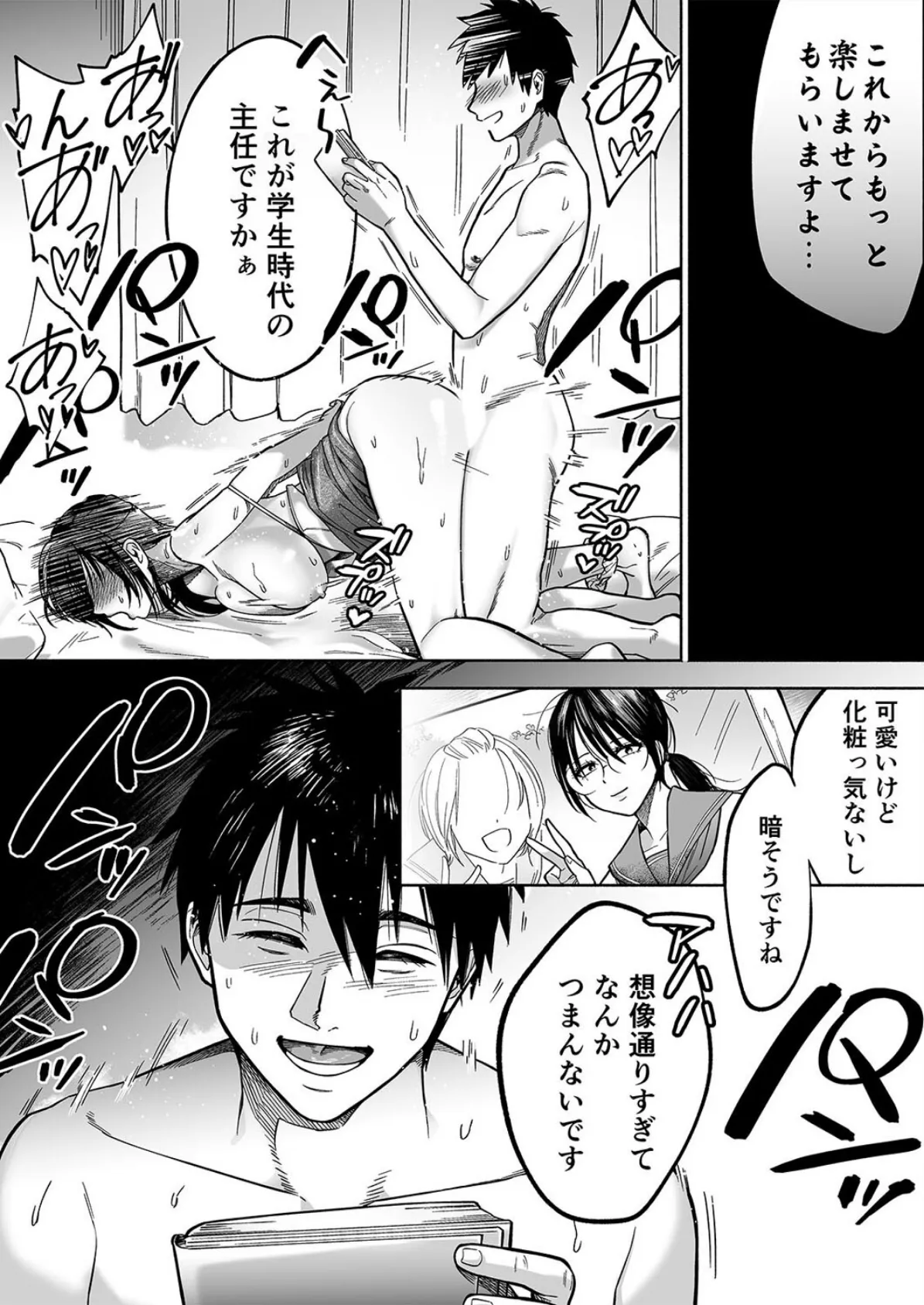 イラッとするパワハラ女上司を怒りの肉棒制裁(2) 7ページ