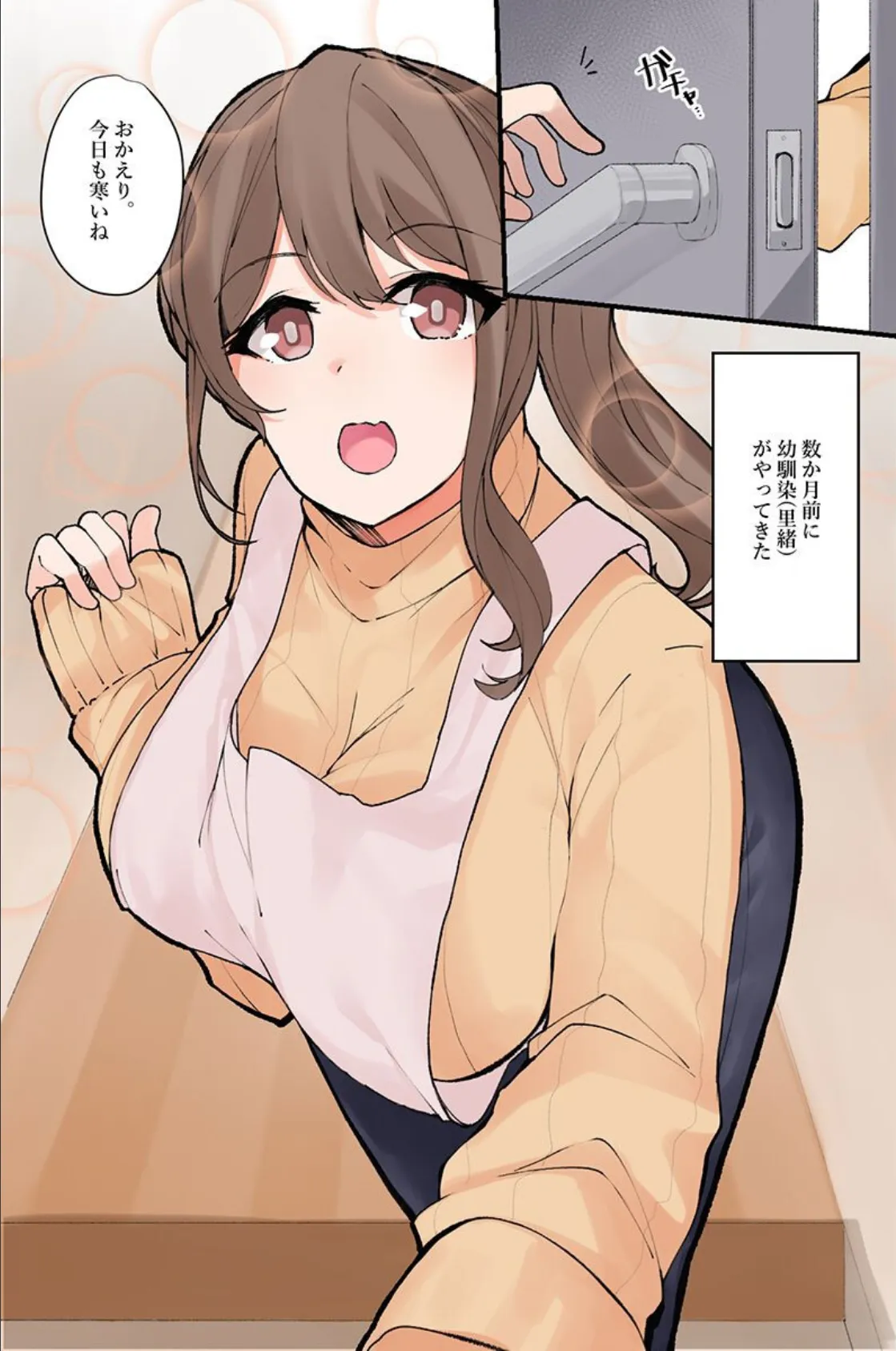 何でもシてくれちゃうイチャラブハーレム! 5ページ