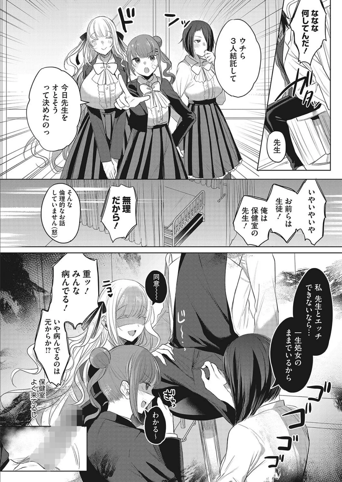 病は治るが恋は治らないっ! 6ページ