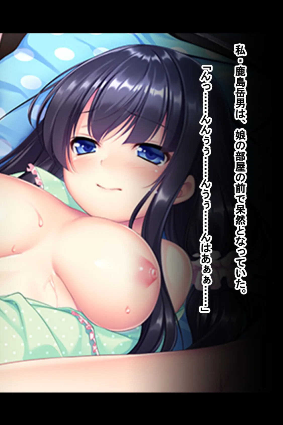 最愛娘にどくどく注ぐ熱い淫愛 〜パパと新しい家族つくろ?〜【CG集コレクション ミニ】 3ページ