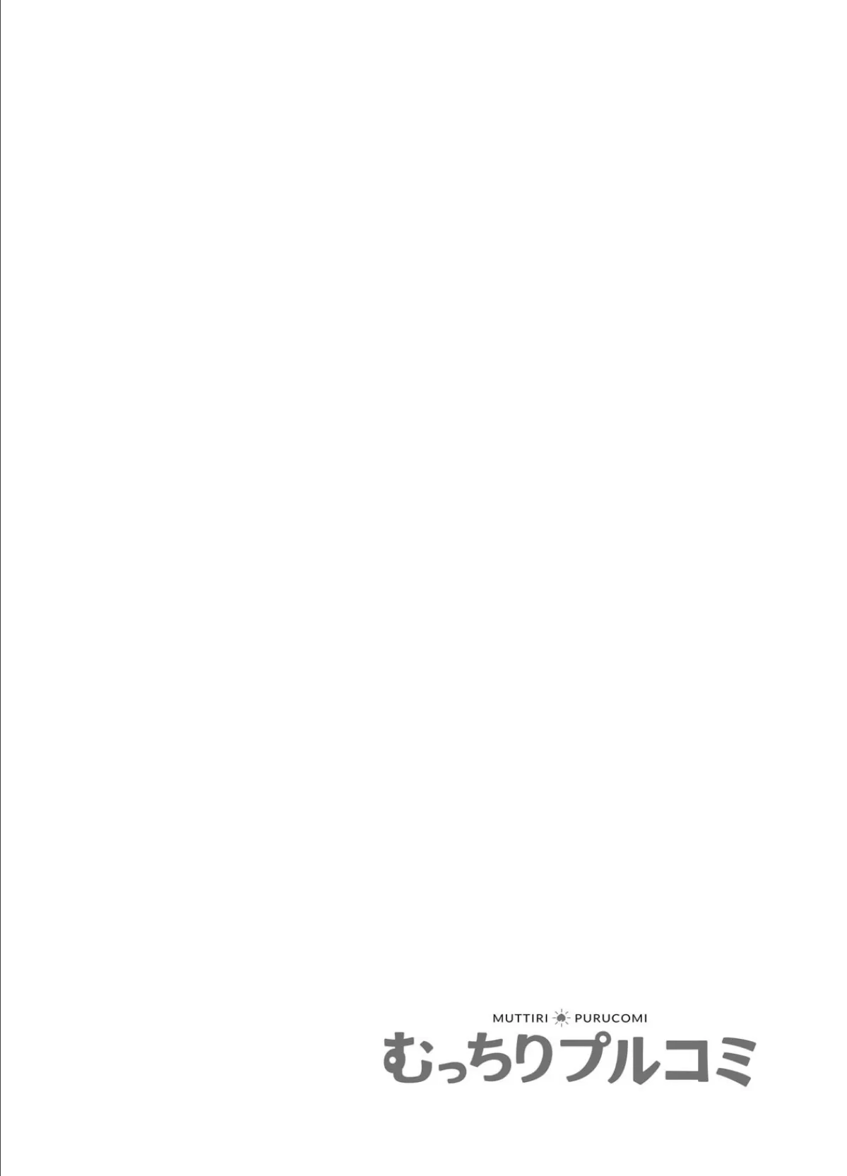 「これは不倫じゃないの…」放置妻が溺れた背徳の風俗SEX(2) 2ページ