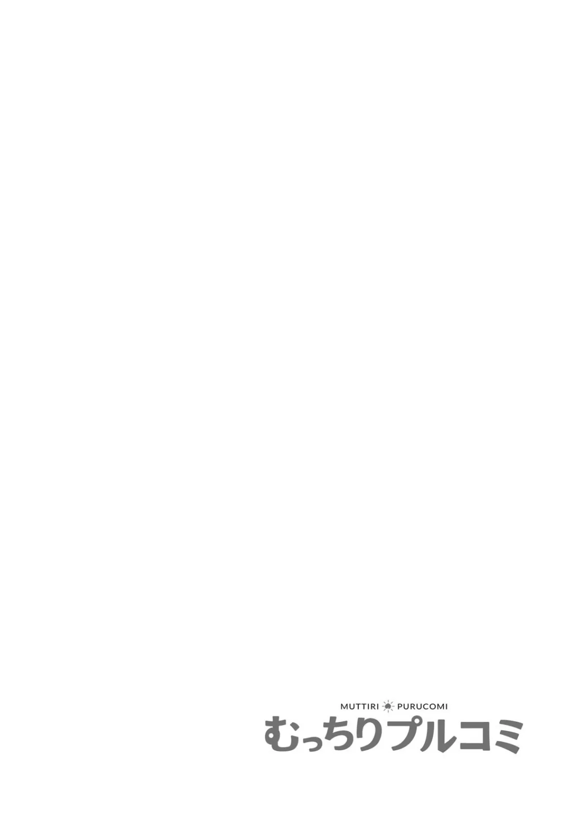 レス妻がハマる強●不倫〜イジメた男の復讐SEXに喘ぎ狂う(2) 2ページ