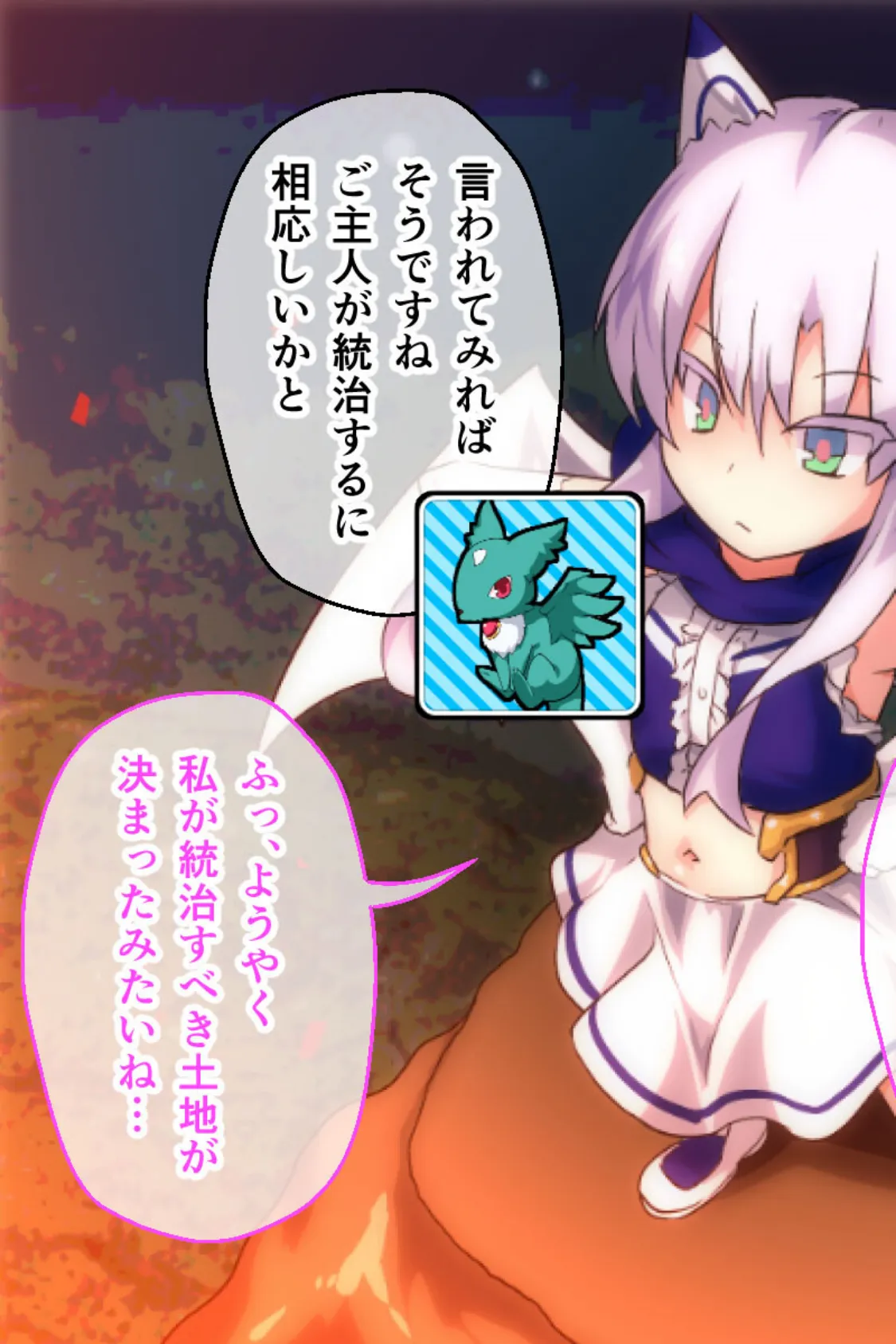 ねぎドラ CGノベル版 〜つるぺた竜王、フーゾクでシコシコ成り上がりっ!〜 5ページ