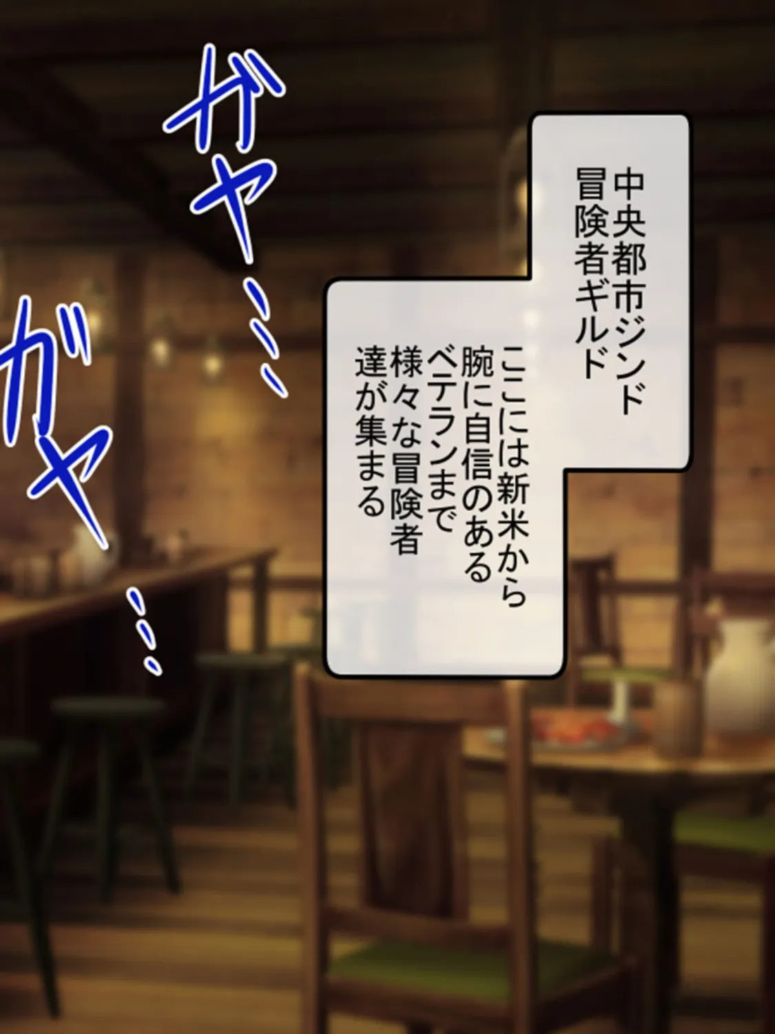 触手で完堕ち!〜剣士の姉と魔法使いの妹〜 2ページ