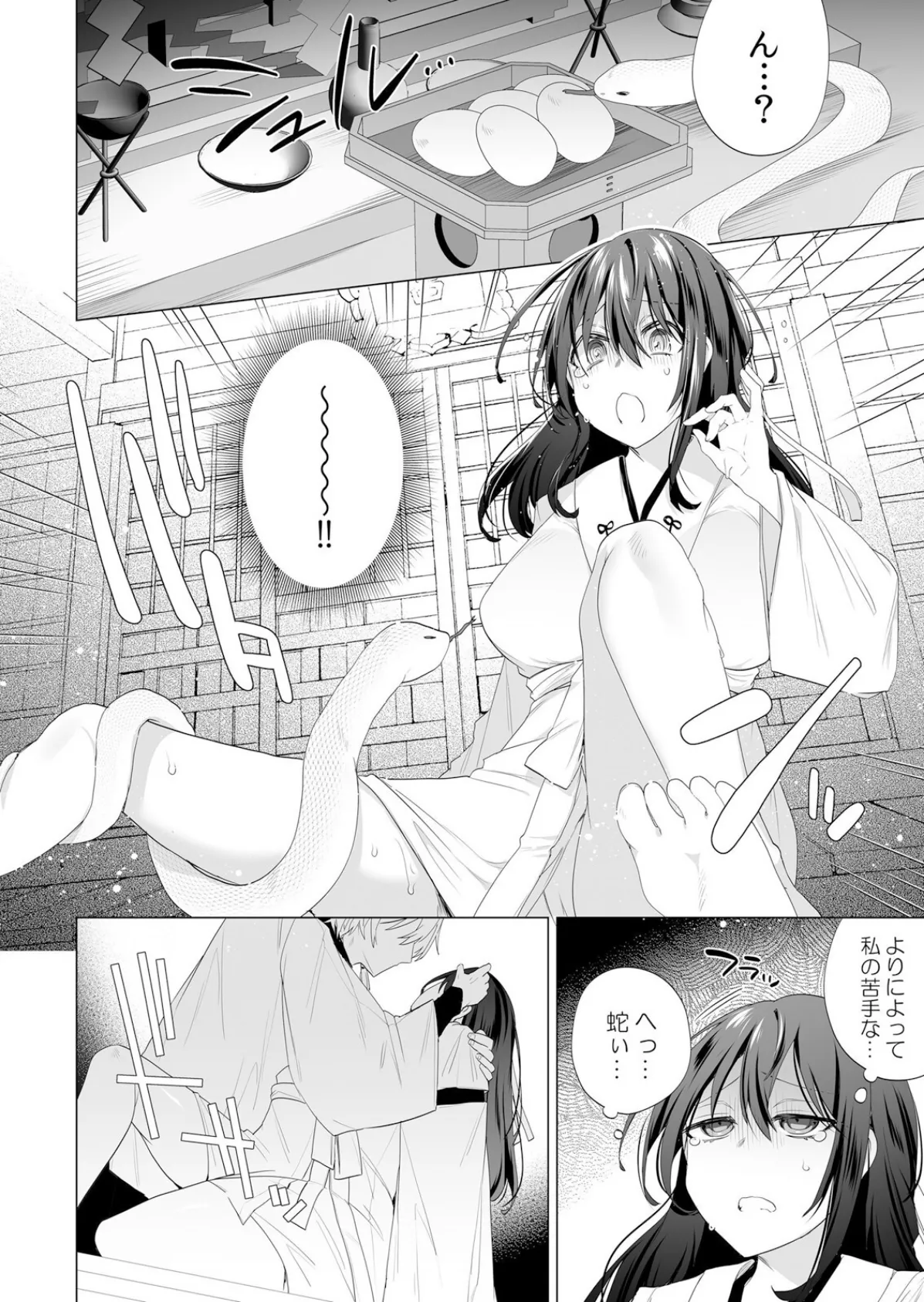 人外男子の激しい発情交尾、甘い快楽にイキ堕ちて…「私、こんなSEX知らないっ…!」【分冊版】 2 6ページ