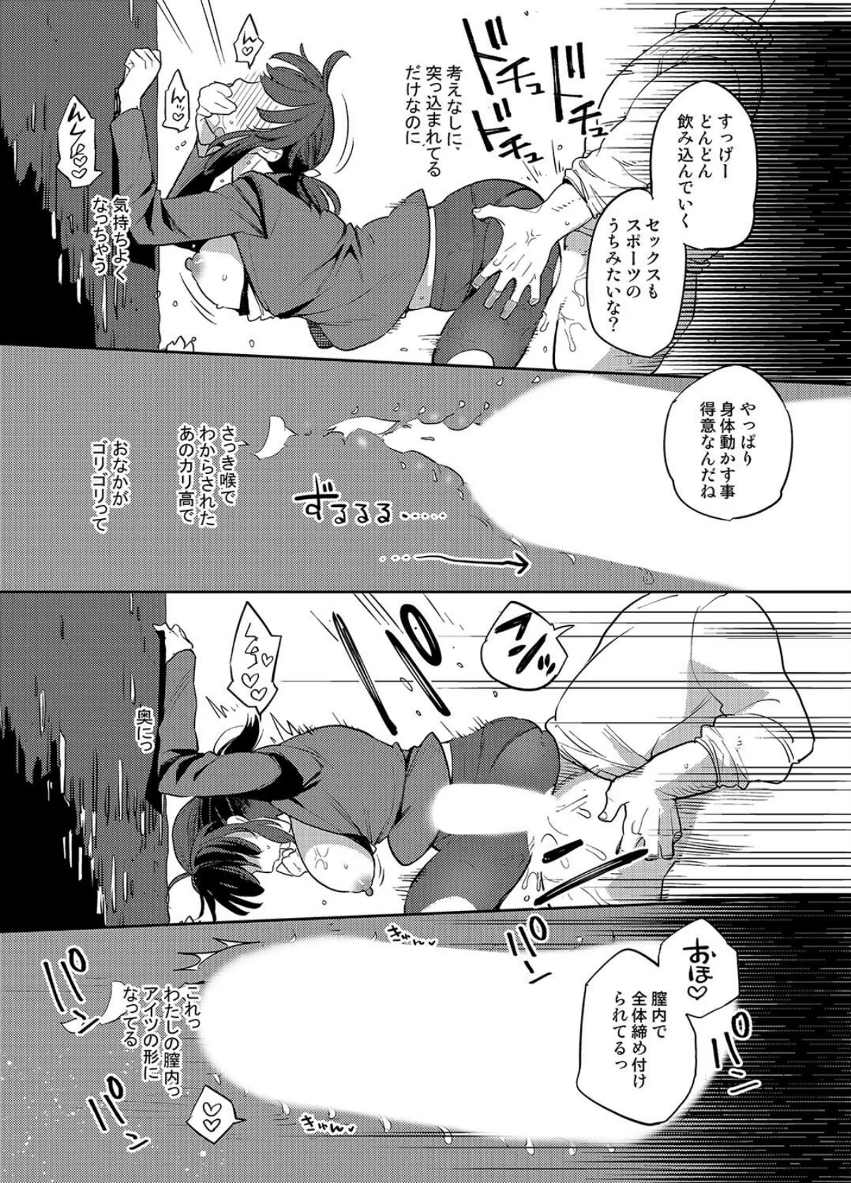 ある日、オレの卒アルが風俗嬢リストになった。(4) 3ページ