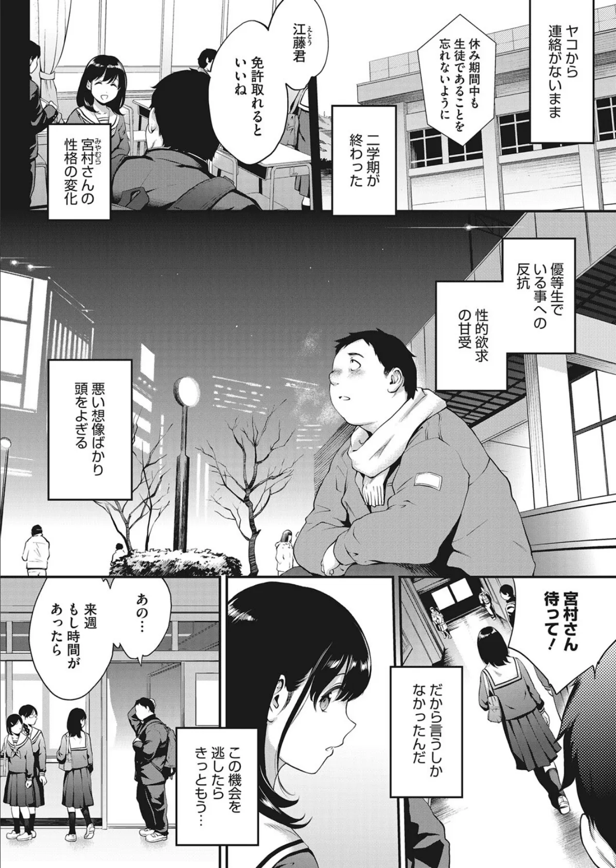 NocturnaL ノクターナル#3 2ページ