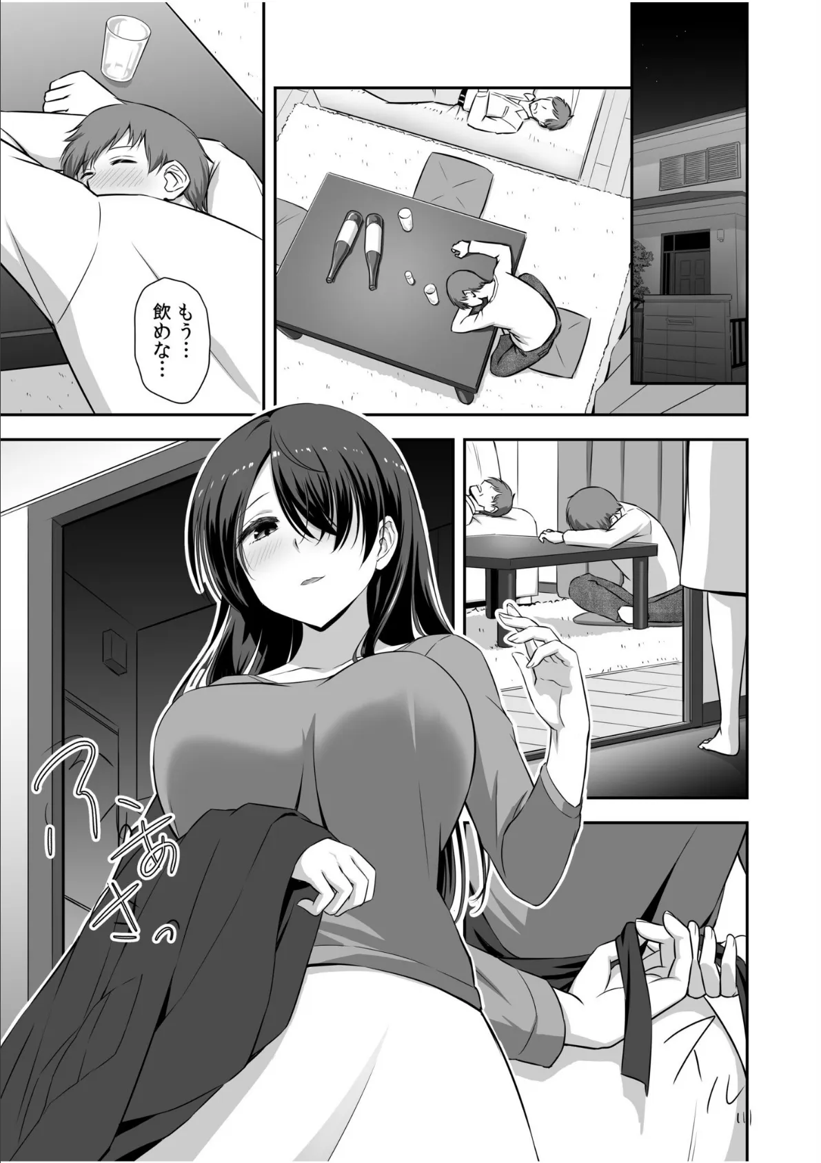 妊活ホリック「好きなだけ…奥にどぴゅどぴゅ出していいからね」(2) 5ページ