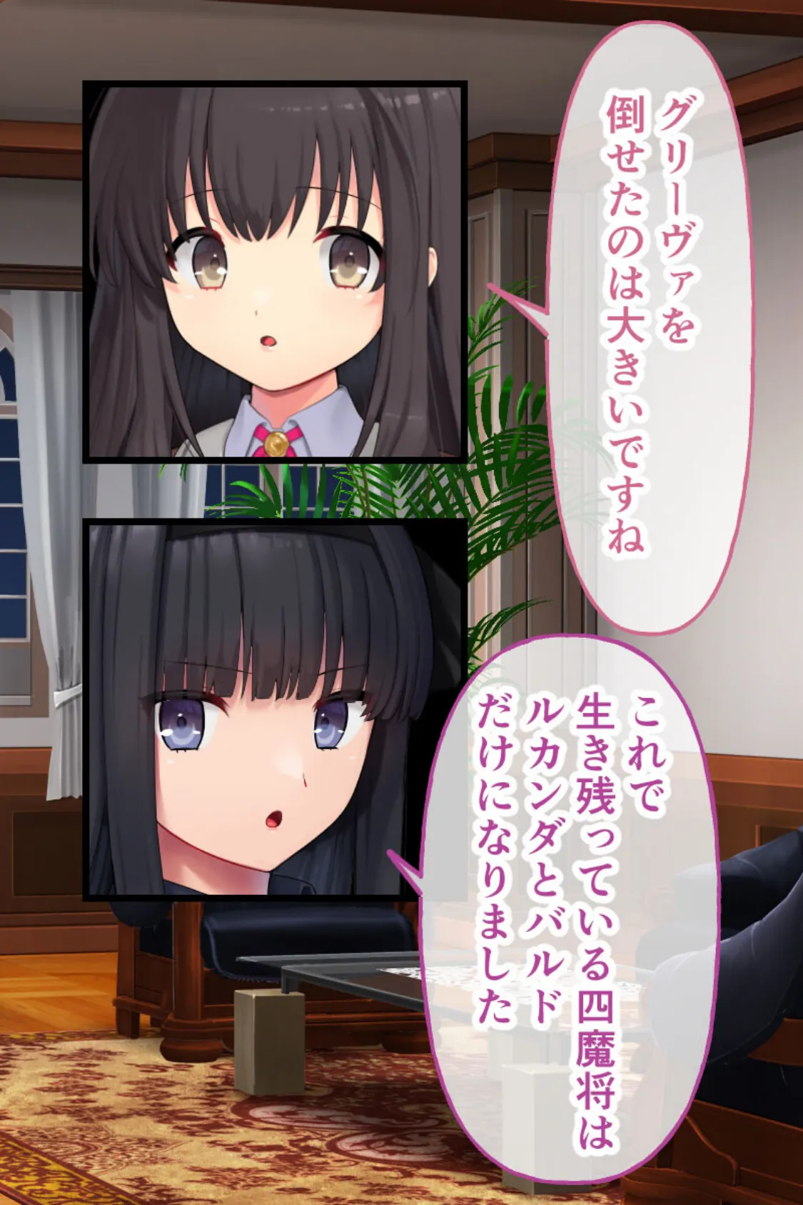 ヒロインズ・コード CGノベル版 後編 〜ヒロイン絶叫…!!淫獄の末、ついに決着!〜 2ページ