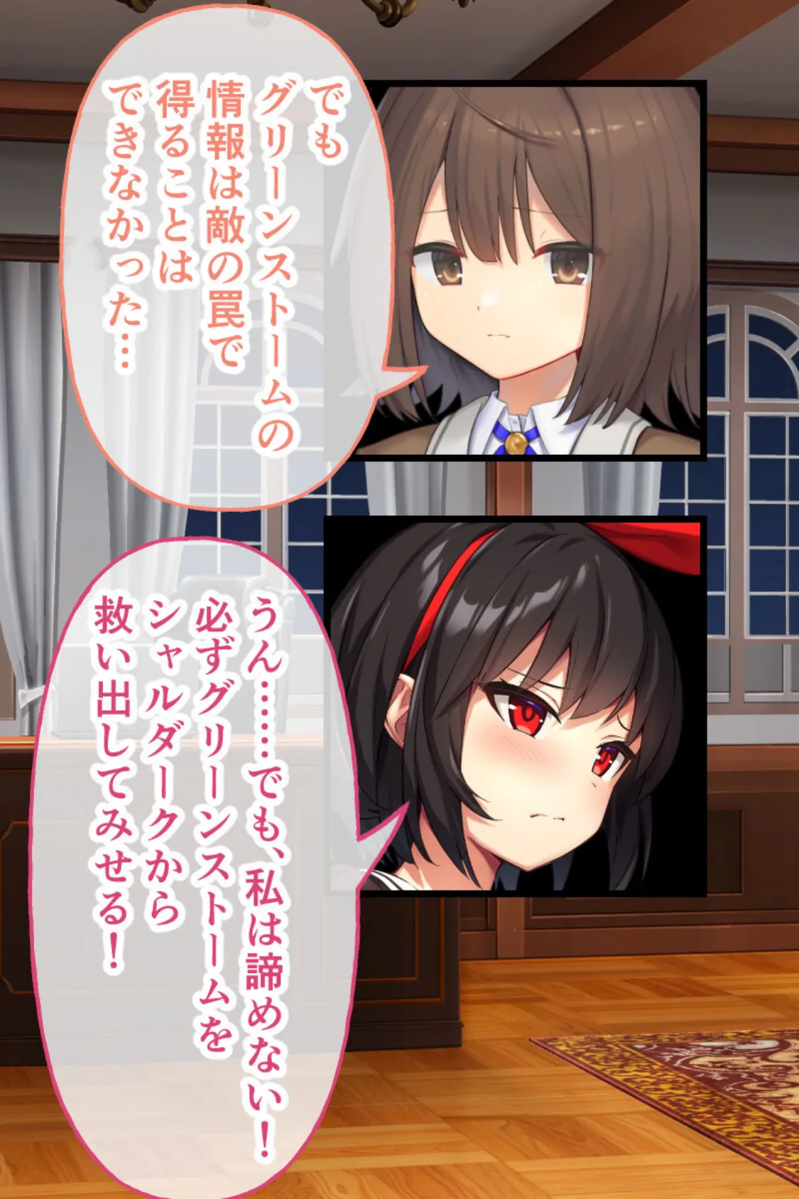 ヒロインズ・コード CGノベル版 後編 〜ヒロイン絶叫…!!淫獄の末、ついに決着!〜 3ページ