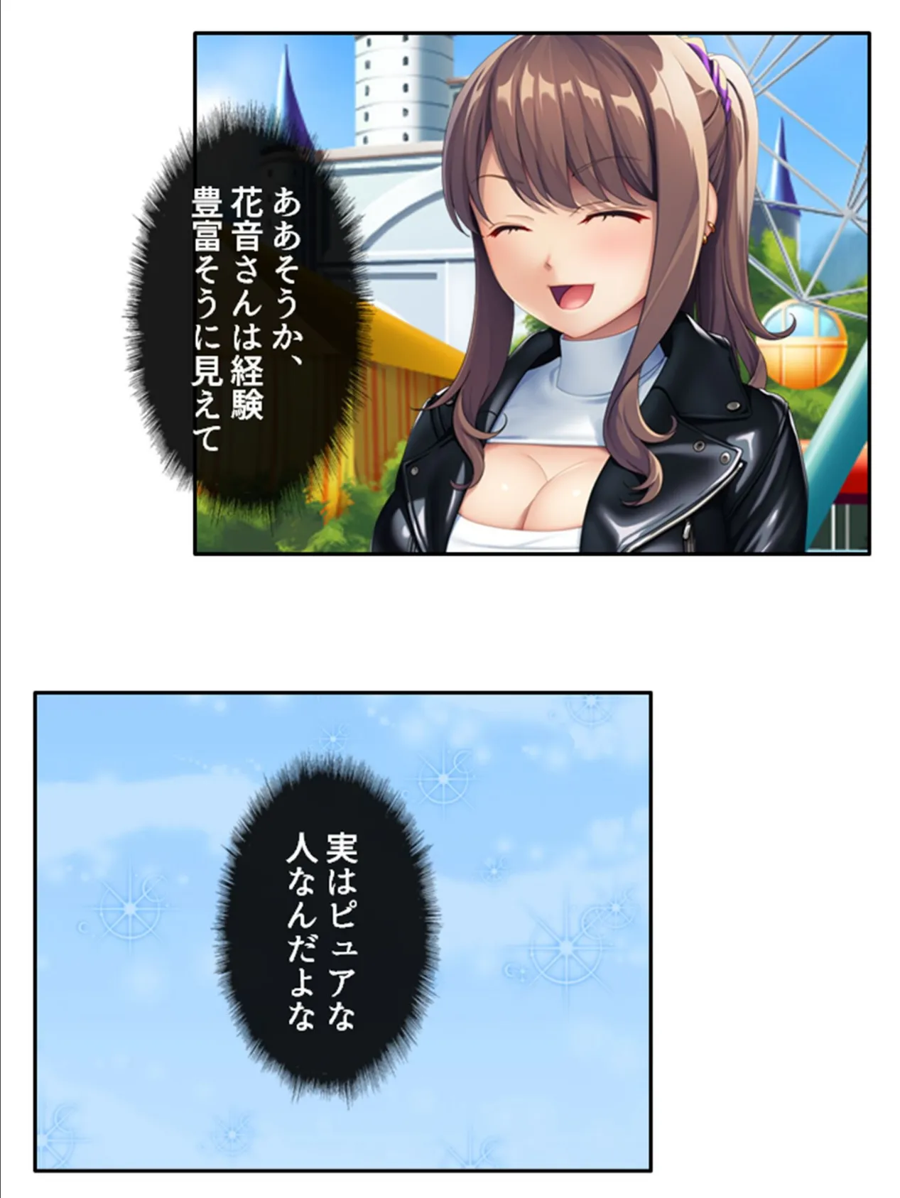 欲求不満の美人双子が僕を掴んで離さない! 第4巻 8ページ