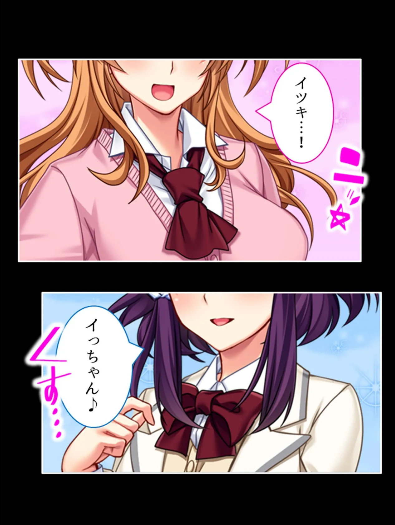 みだれあい 〜変わっていく幼馴染たちに俺は…〜 (単話) 最終話 6ページ