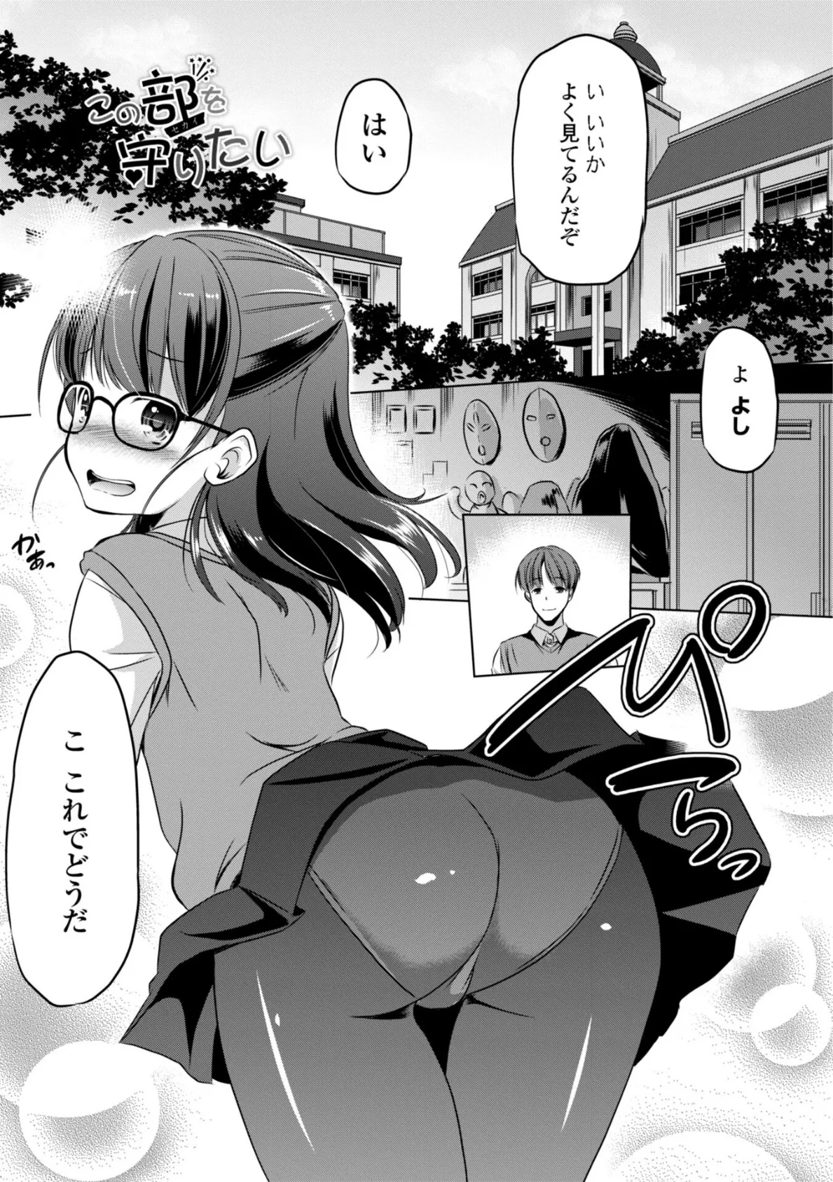 ちいさいアソコにもっと射精(だ)して 【デジタル版】【通常版】 15ページ