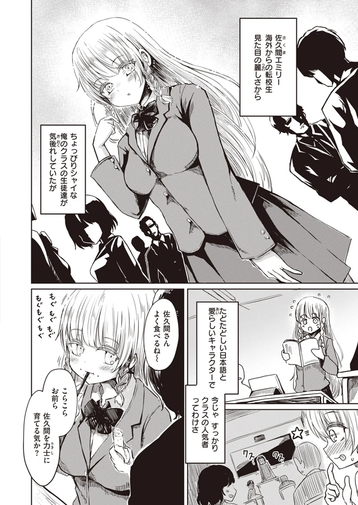 COMIC X-EROS #102 20ページ