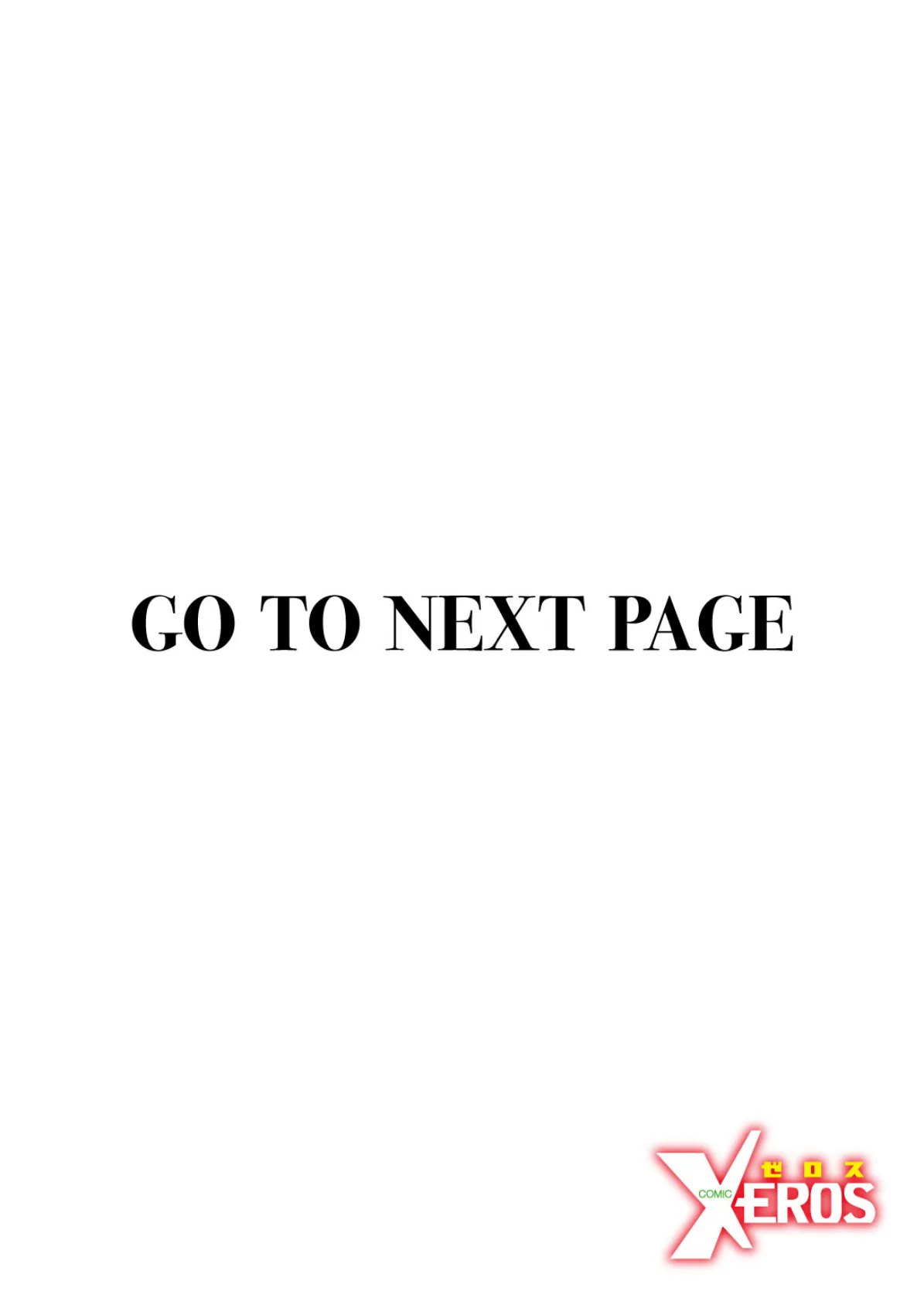 COMIC X-EROS #102 50ページ