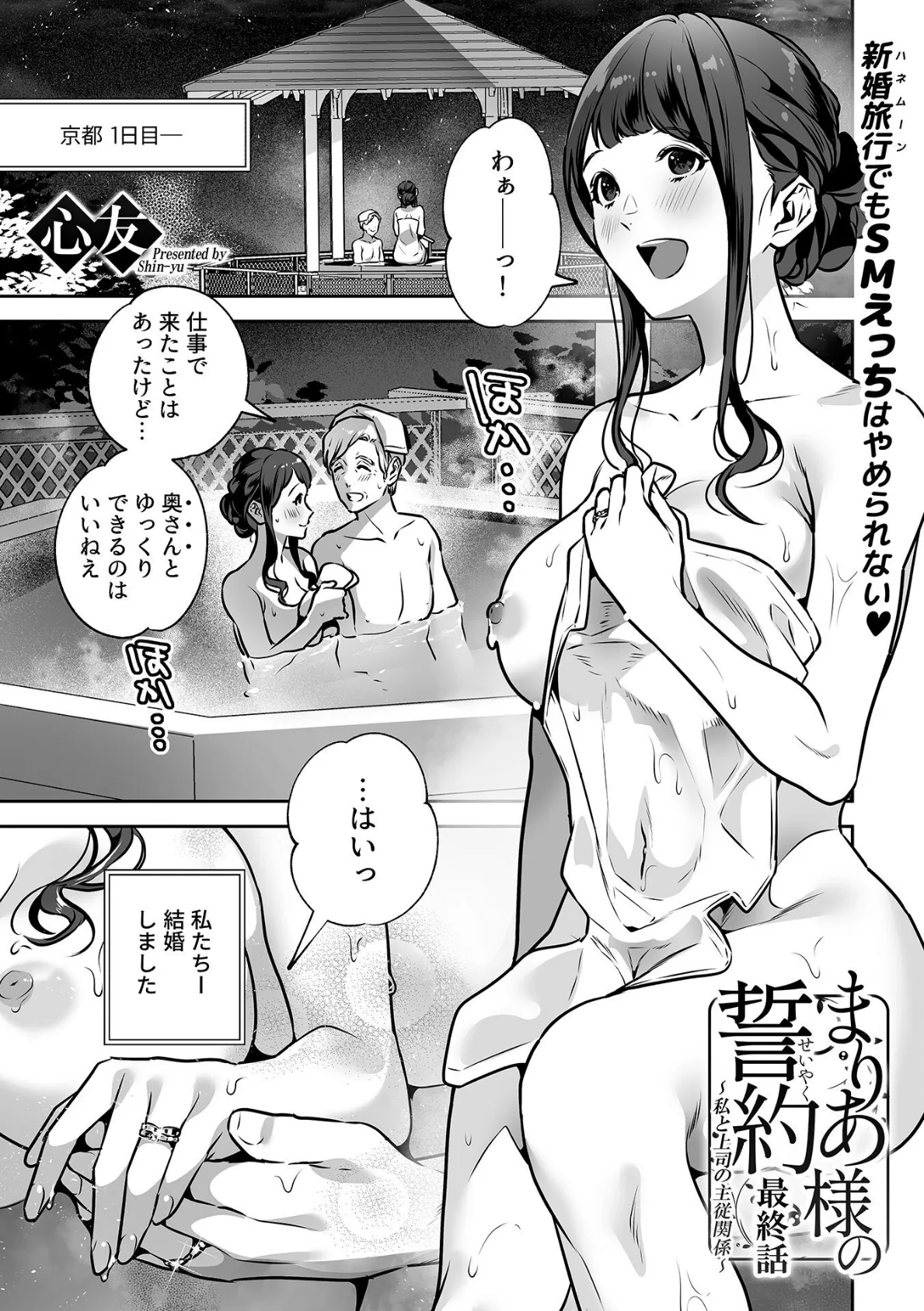 COMIC GEE vol.23 31ページ