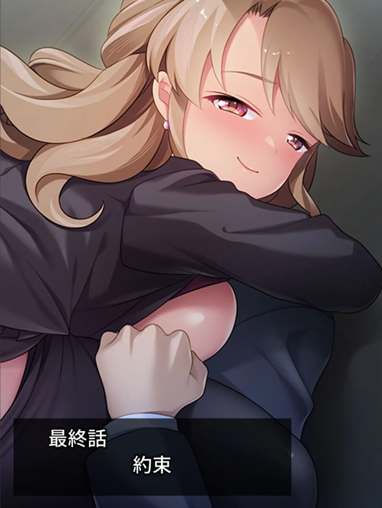 姉尽くし 〜お姉ちゃんが何でもお世話してあげます!〜 (単話) 最終話 3ページ