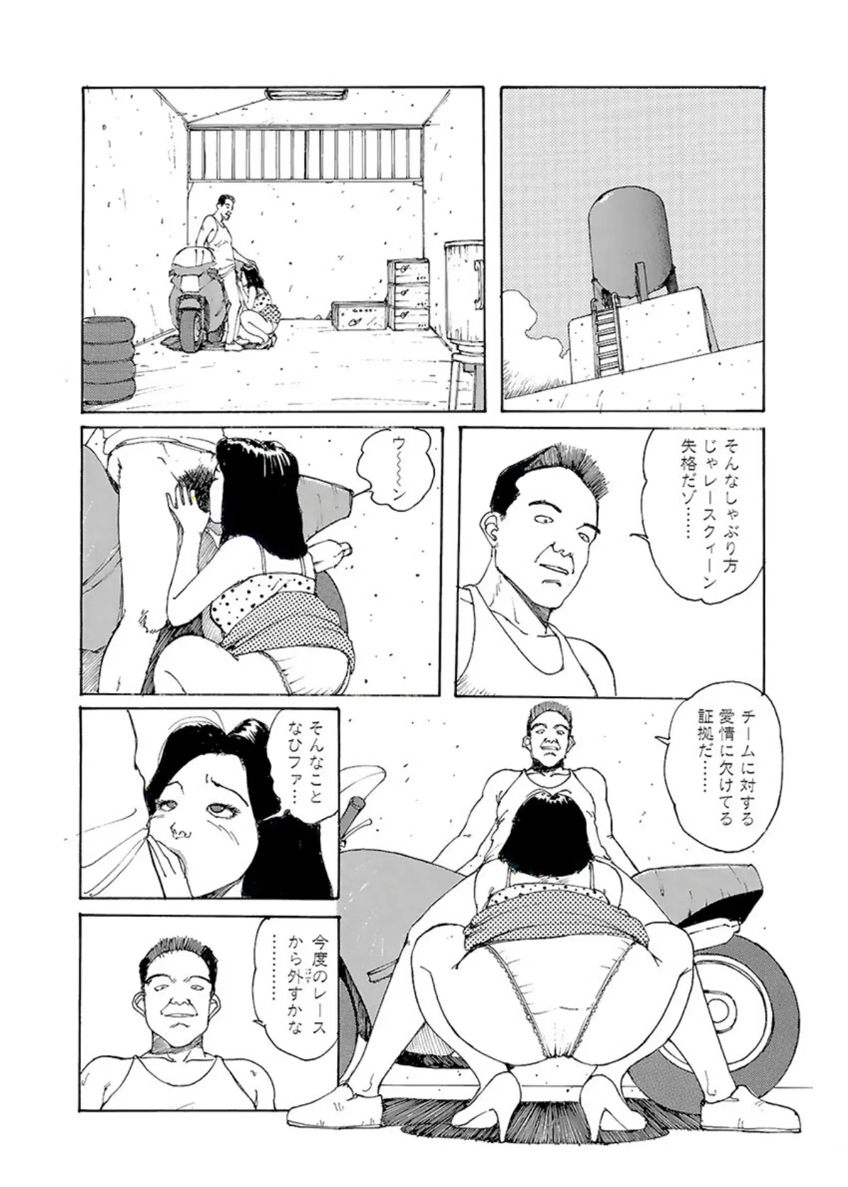 濡れた肉ひだ ドスケベ女大集合! 4ページ