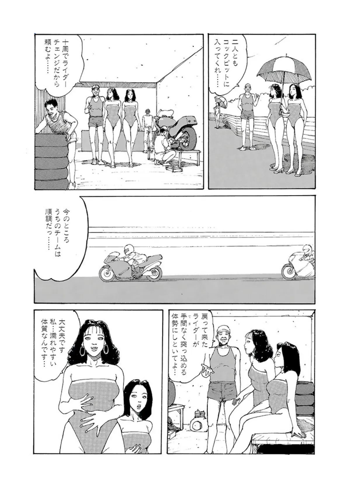 濡れた肉ひだ ドスケベ女大集合! 9ページ