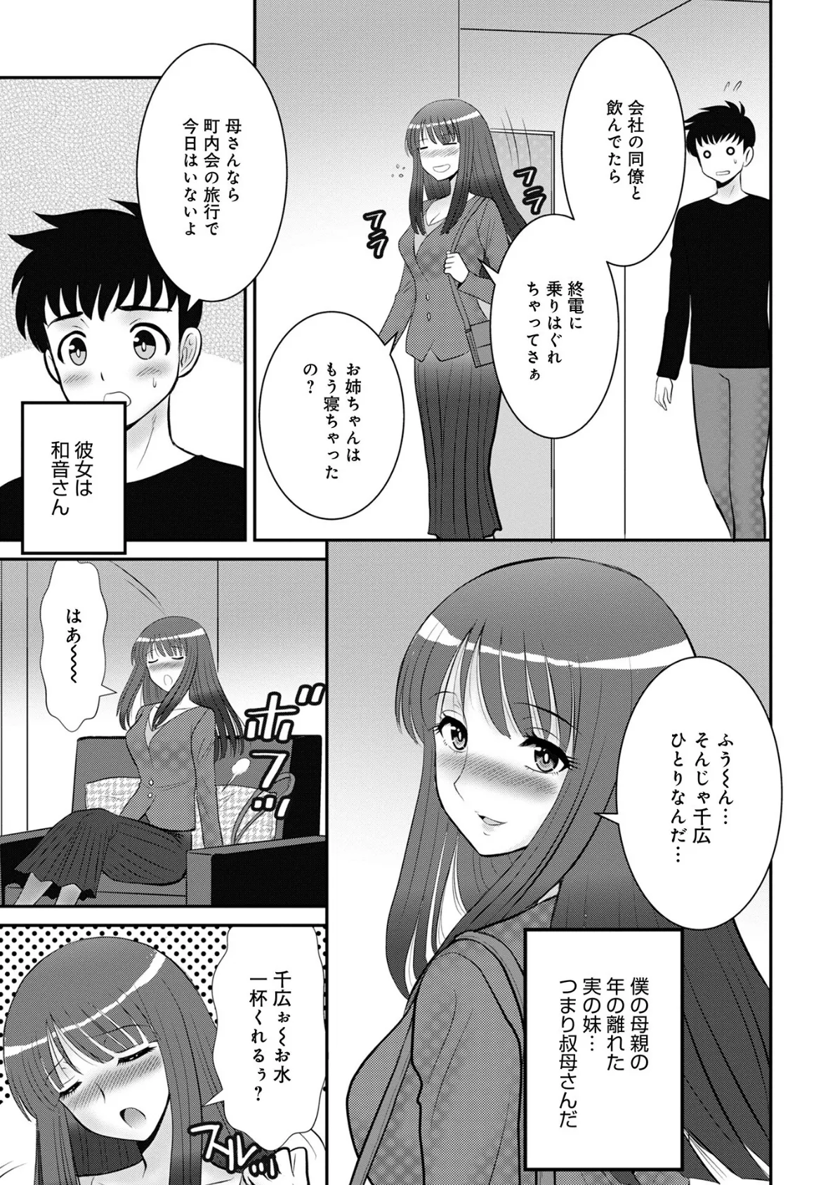 WEB版コミック激ヤバ!169 17ページ